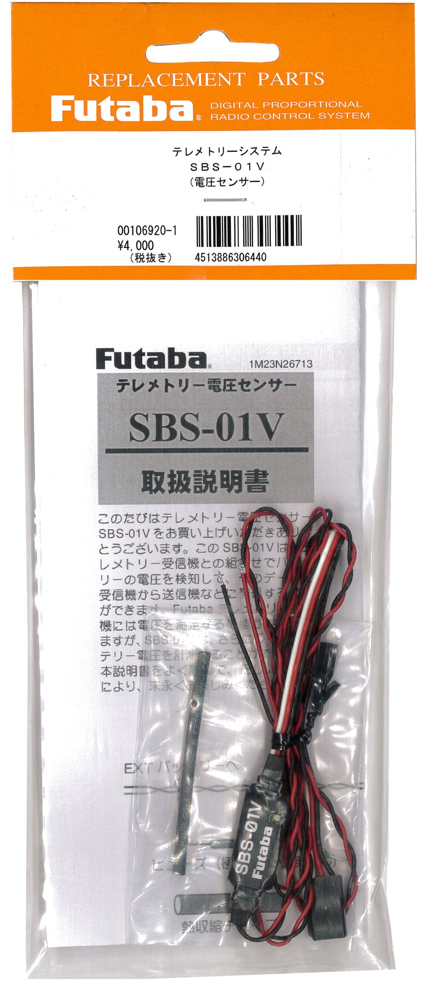 かめきち 2個 Futaba SBS-02G テレメトリー センサーフタバ かめきち 2