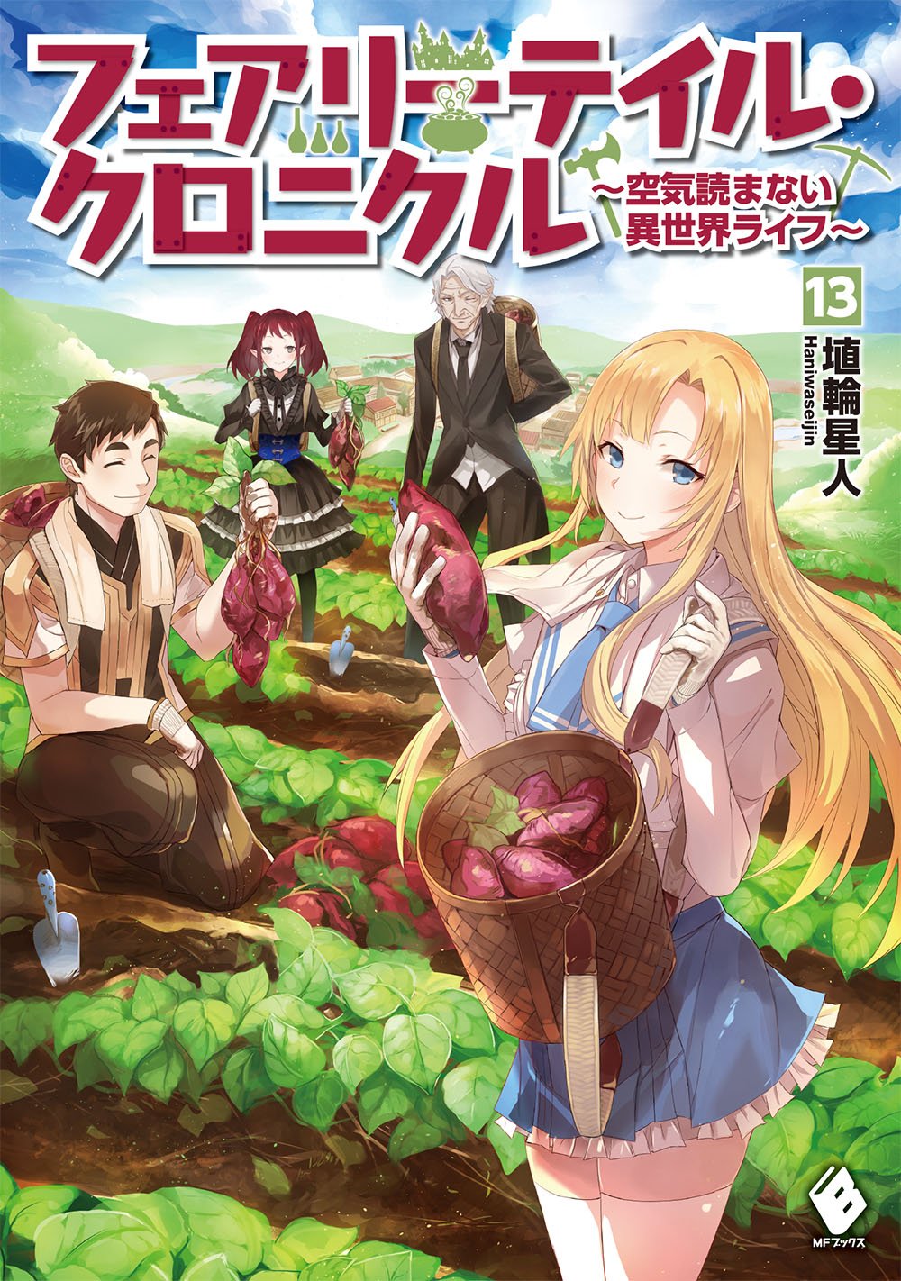 Amazon.co.jp: フェアリーテイル・クロニクル ~空気読まない異世界