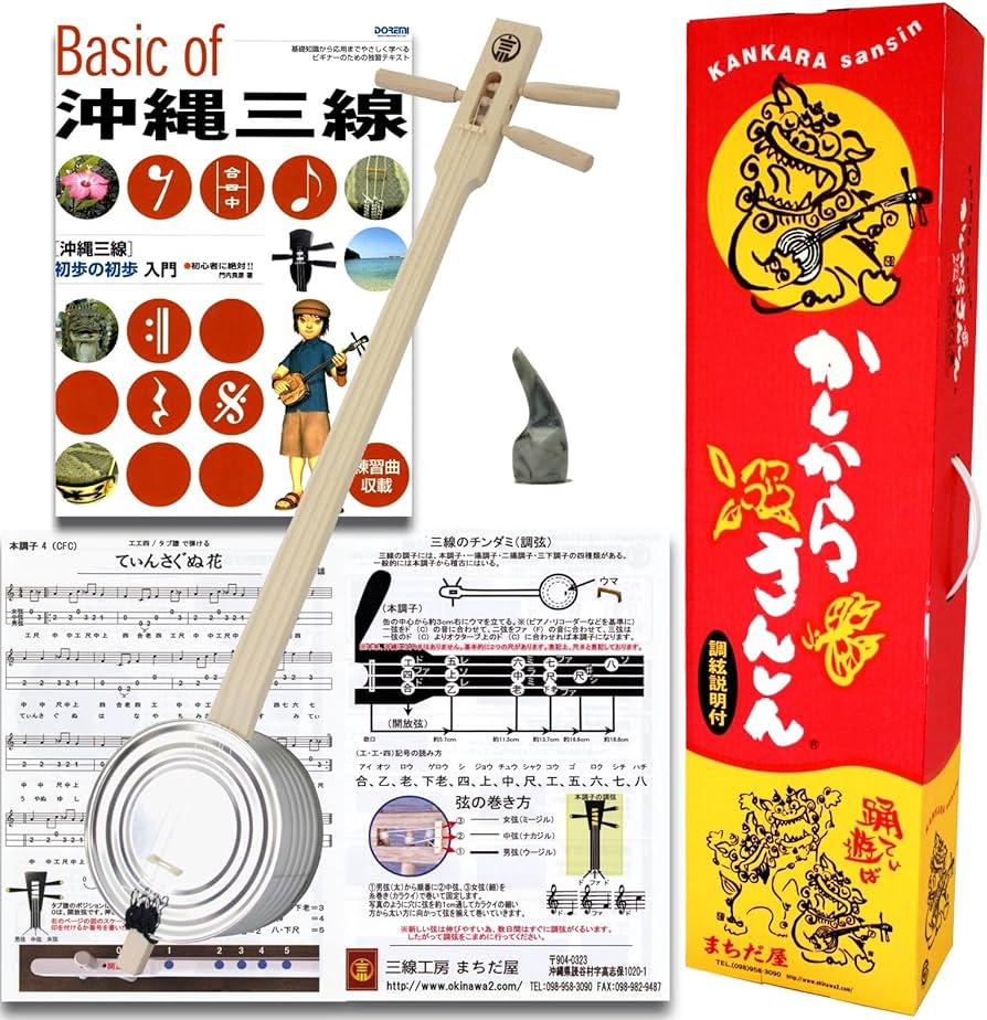 Amazon.co.jp: カンカラ三線スタンダード（完成品）Aセット（教本