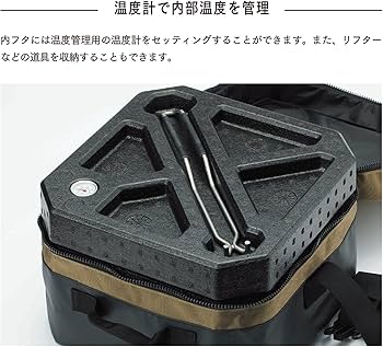 Amazon | ソト(SOTO) ダッチオーブン保温調理器 eMEAL(エミール) ST