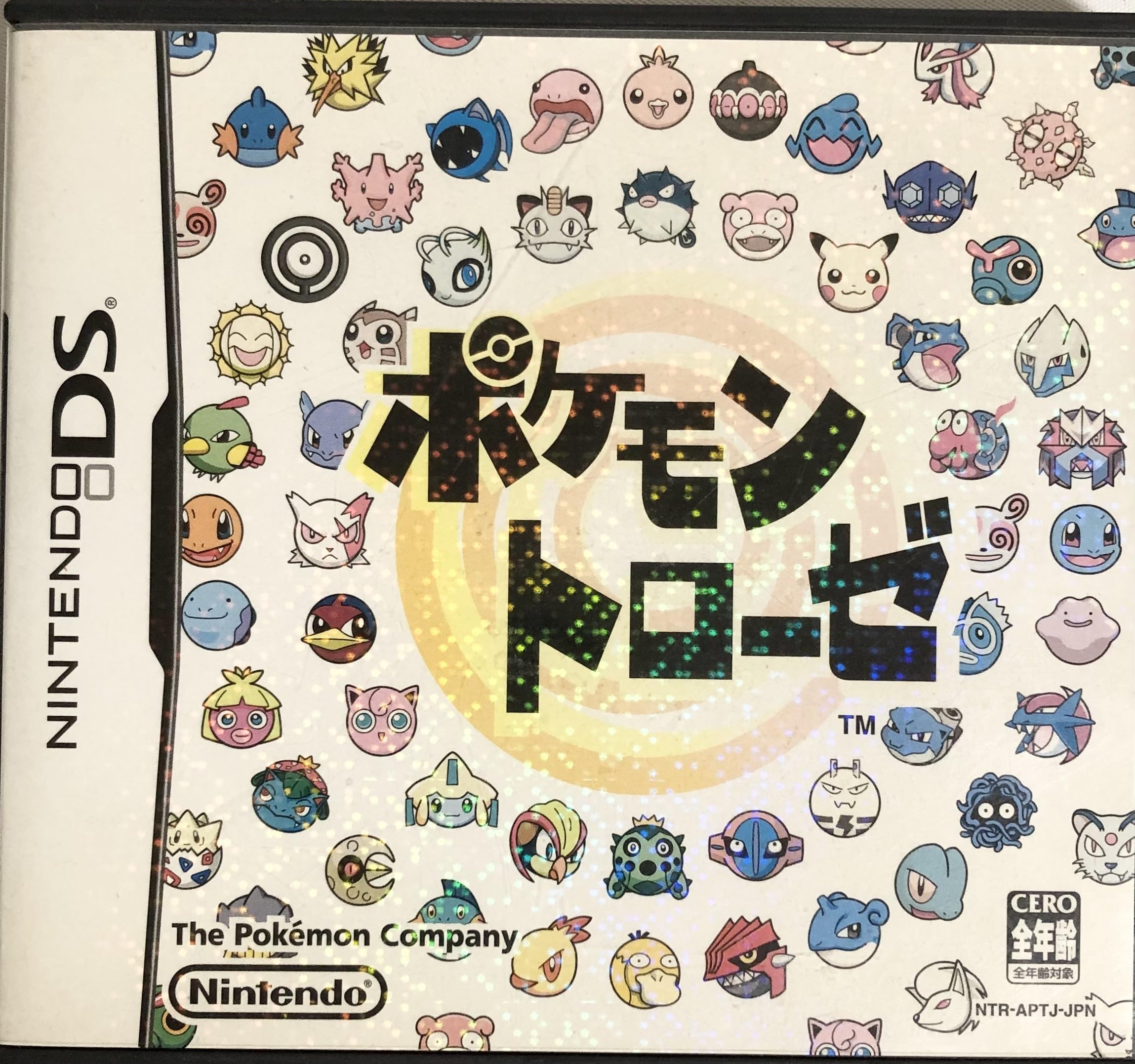 Amazon | ポケモントローゼ | ゲームソフト