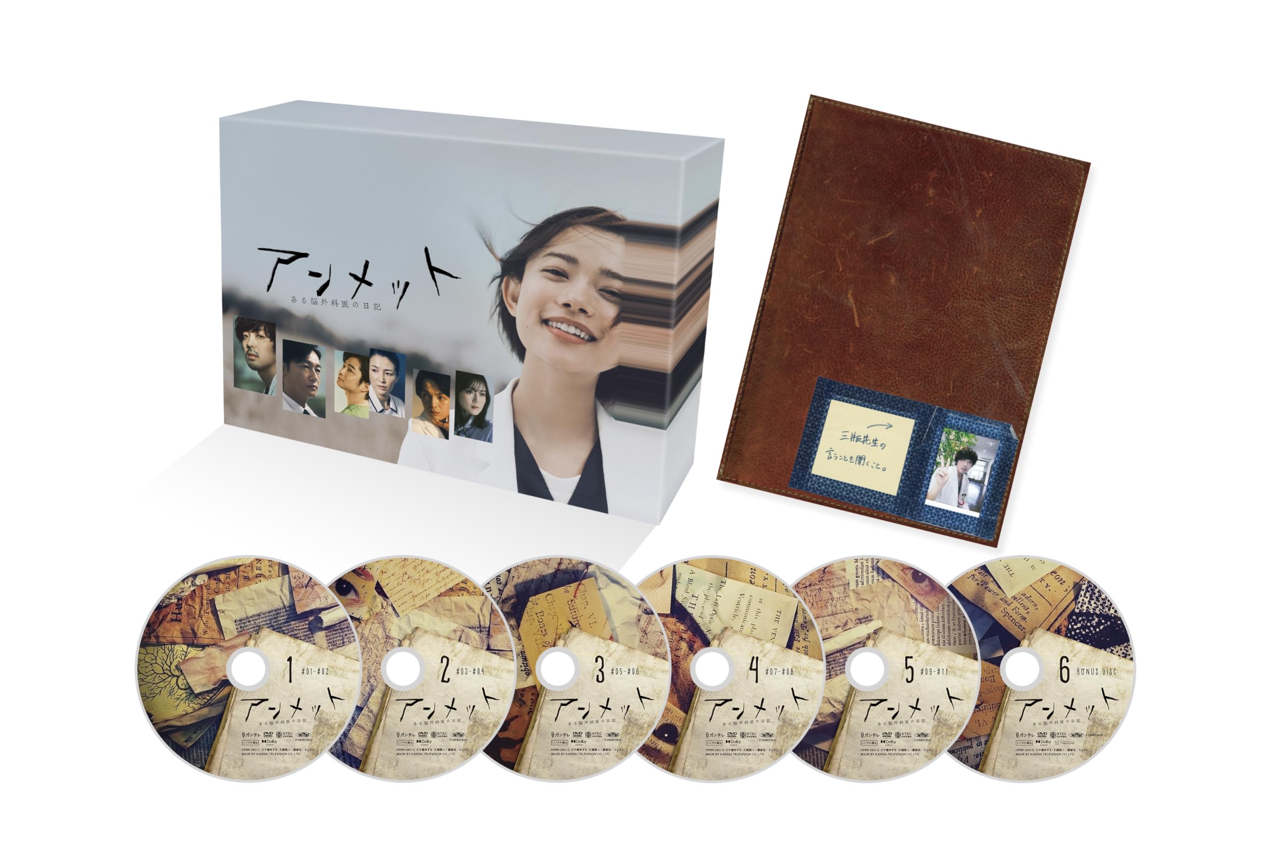 Amazon.co.jp: アンメット ある脳外科医の日記 DVD BOX [DVD] : 杉咲