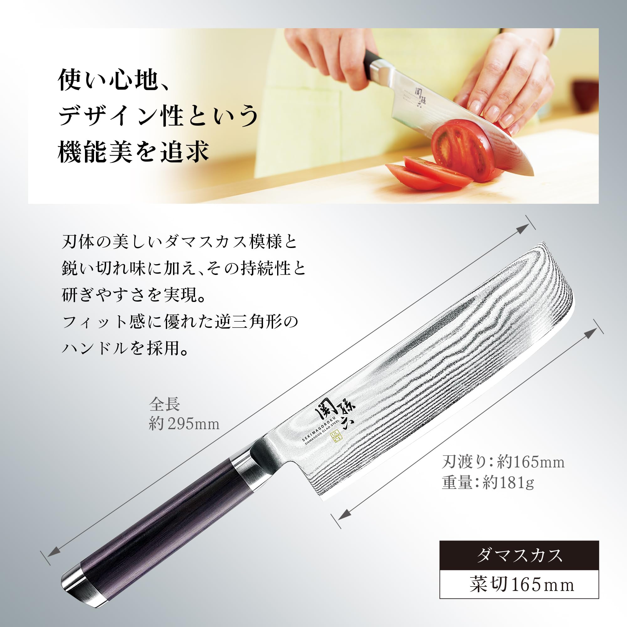 Amazon｜貝印 KAI 菜切り包丁 関孫六 ダマスカス 165mm 菜切 日本製