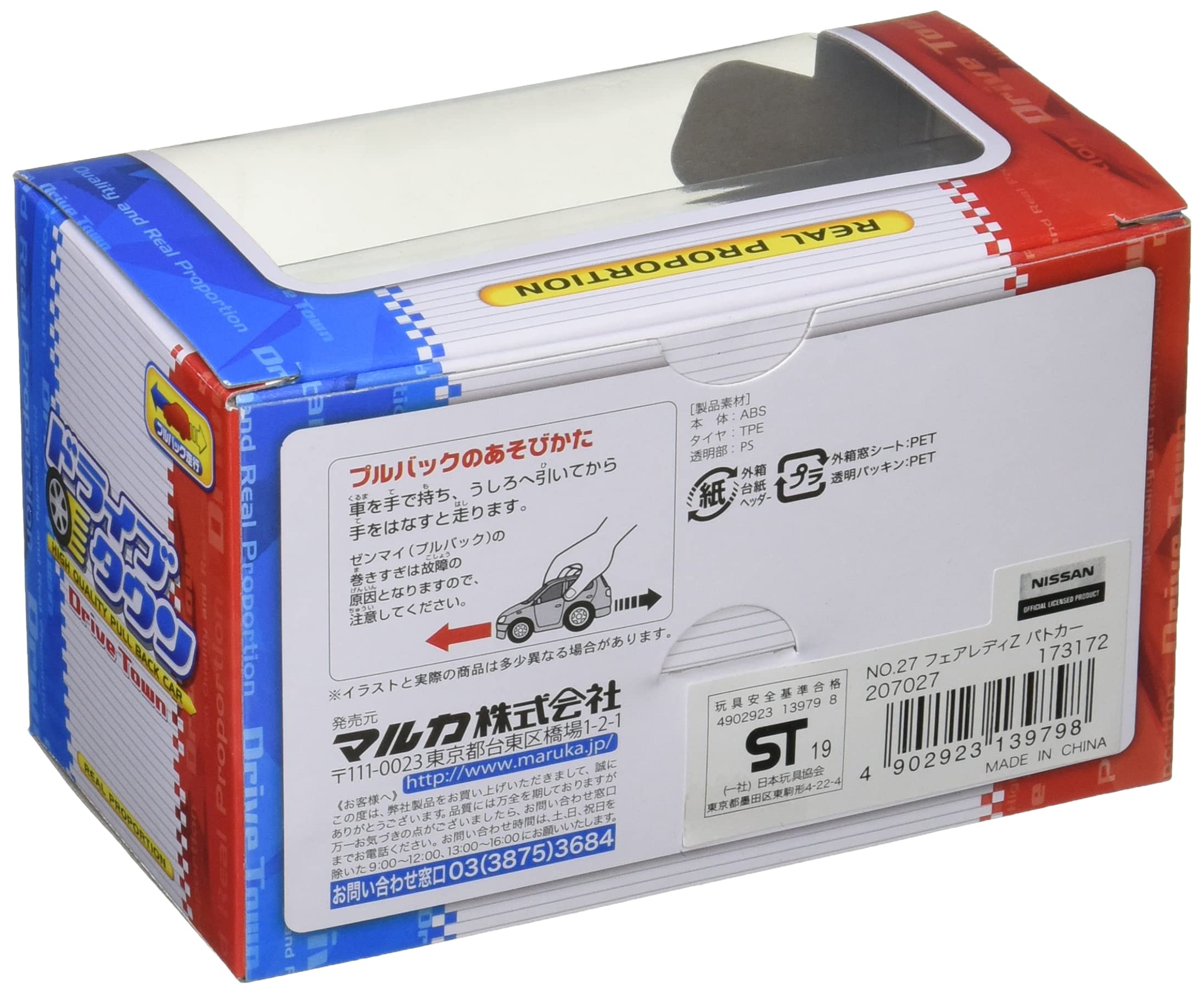 Amazon.co.jp: マルカ(Maruka) ドライブタウン NO.27 日産