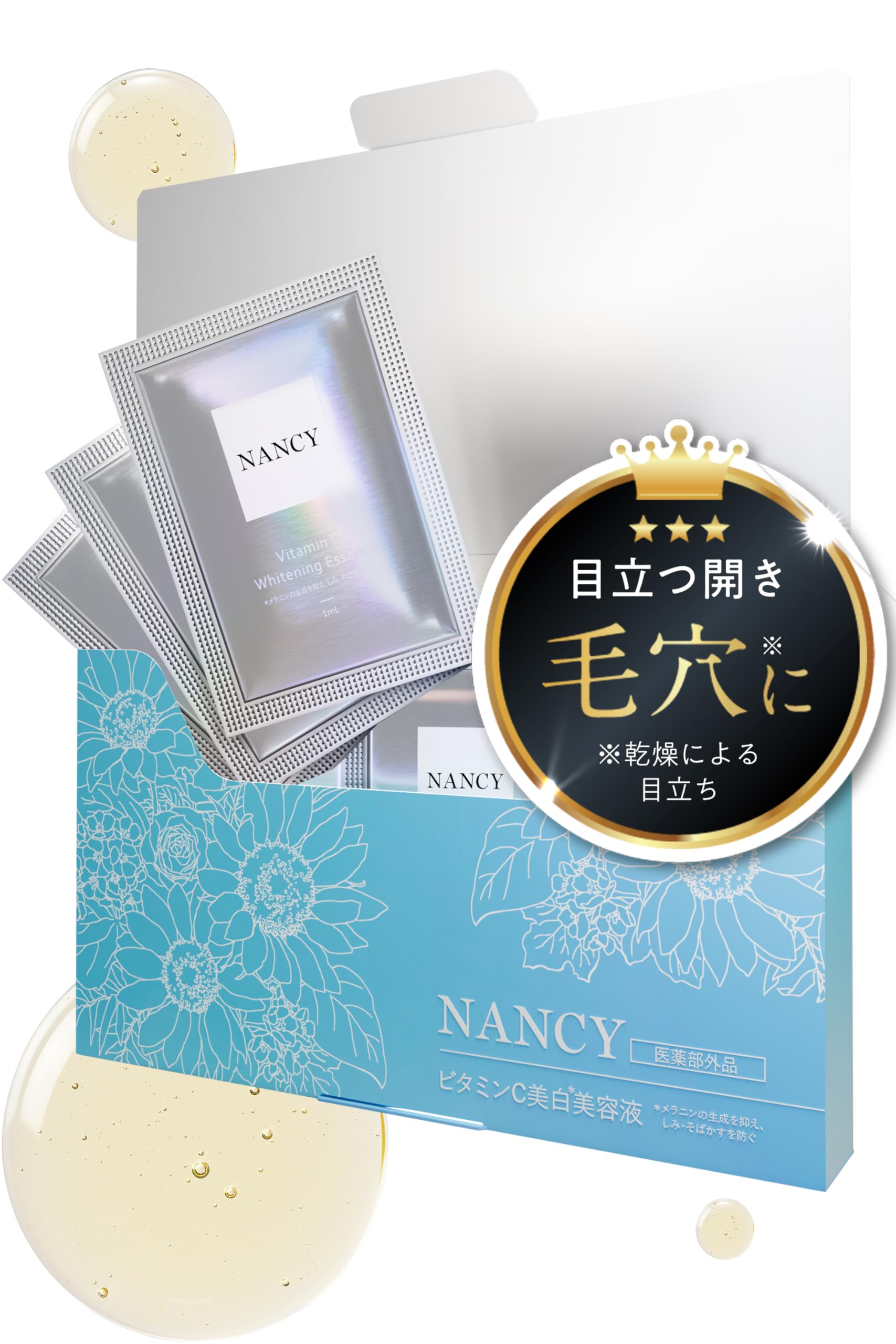 Amazon.co.jp: 【温感美容液で毛穴対策】高濃度 ビタミンc 美容液 美白