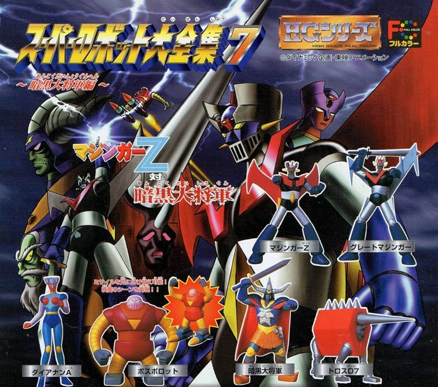 プロ格ヒーローズvol7シークレット スーパーストロングマシン赤 銀 黒