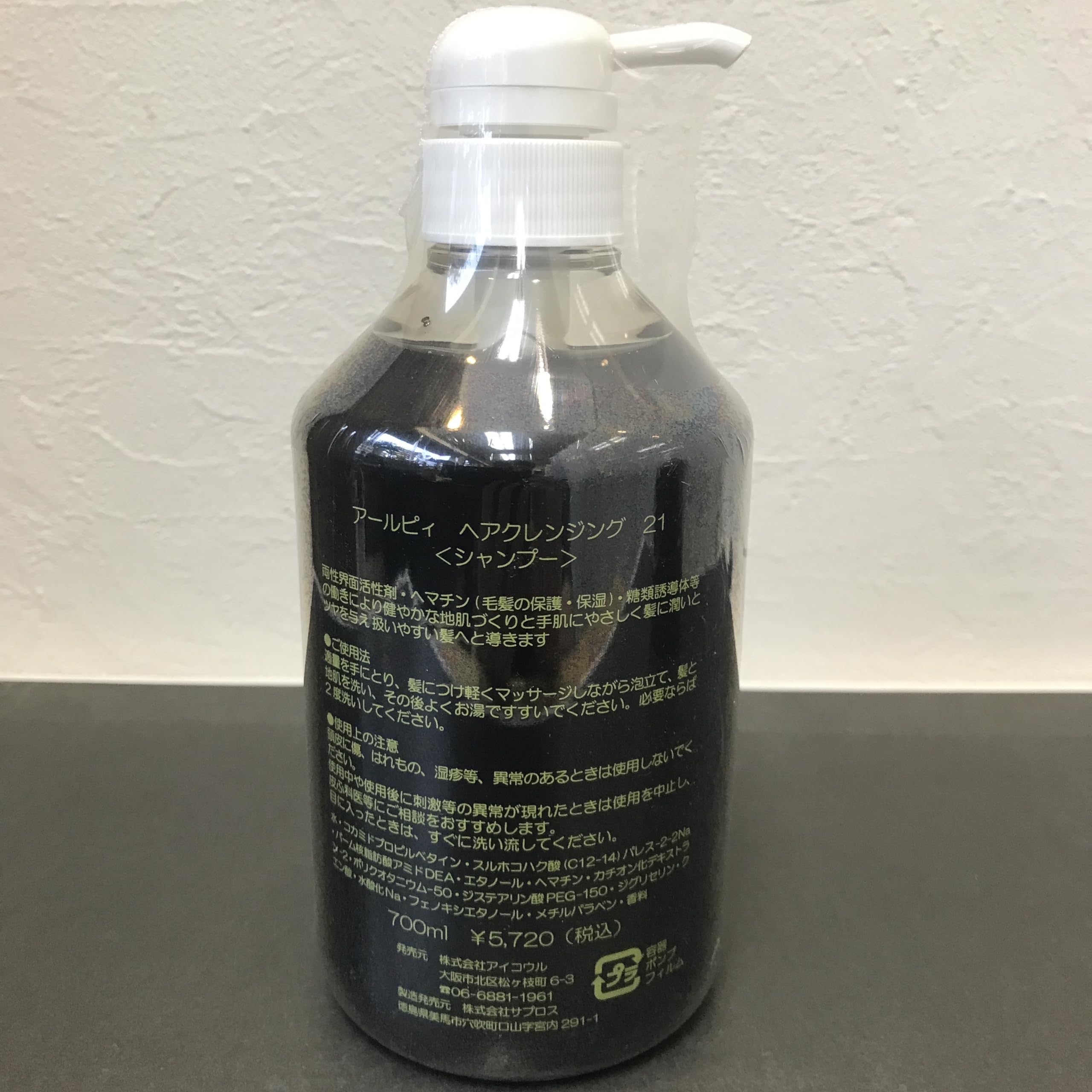 Amazon | アイコウル アールピー クレンジング21シャンプー (700ml