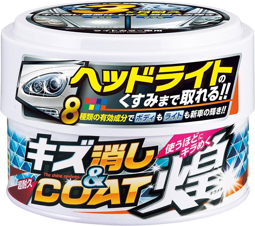 Amazon | CARALL(カーオール) 晴香堂 車用 洗車用品キズ消し&コート 煌