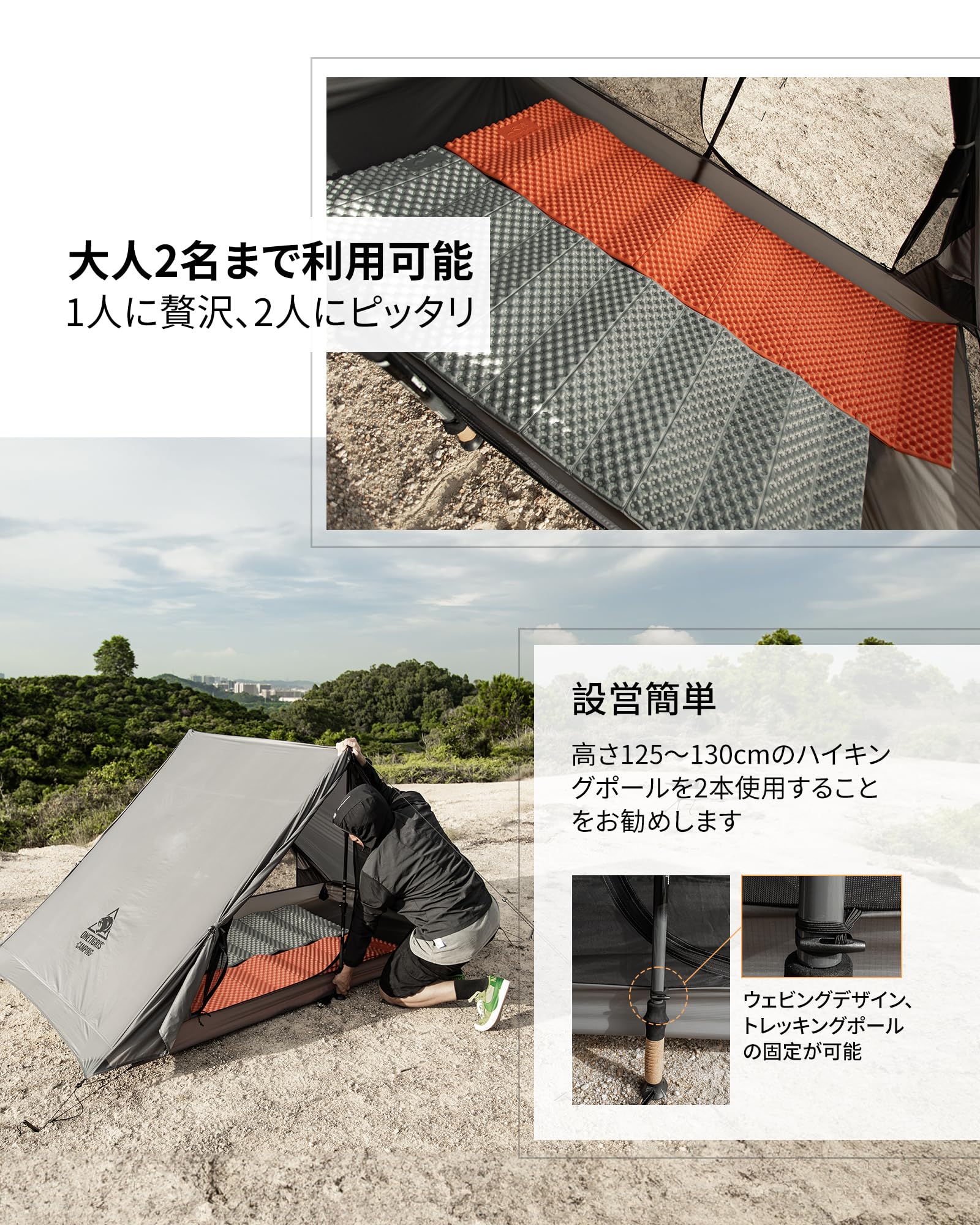 Amazon.co.jp: OneTigris Hillridge 軽量テント 登山用テント 2人用
