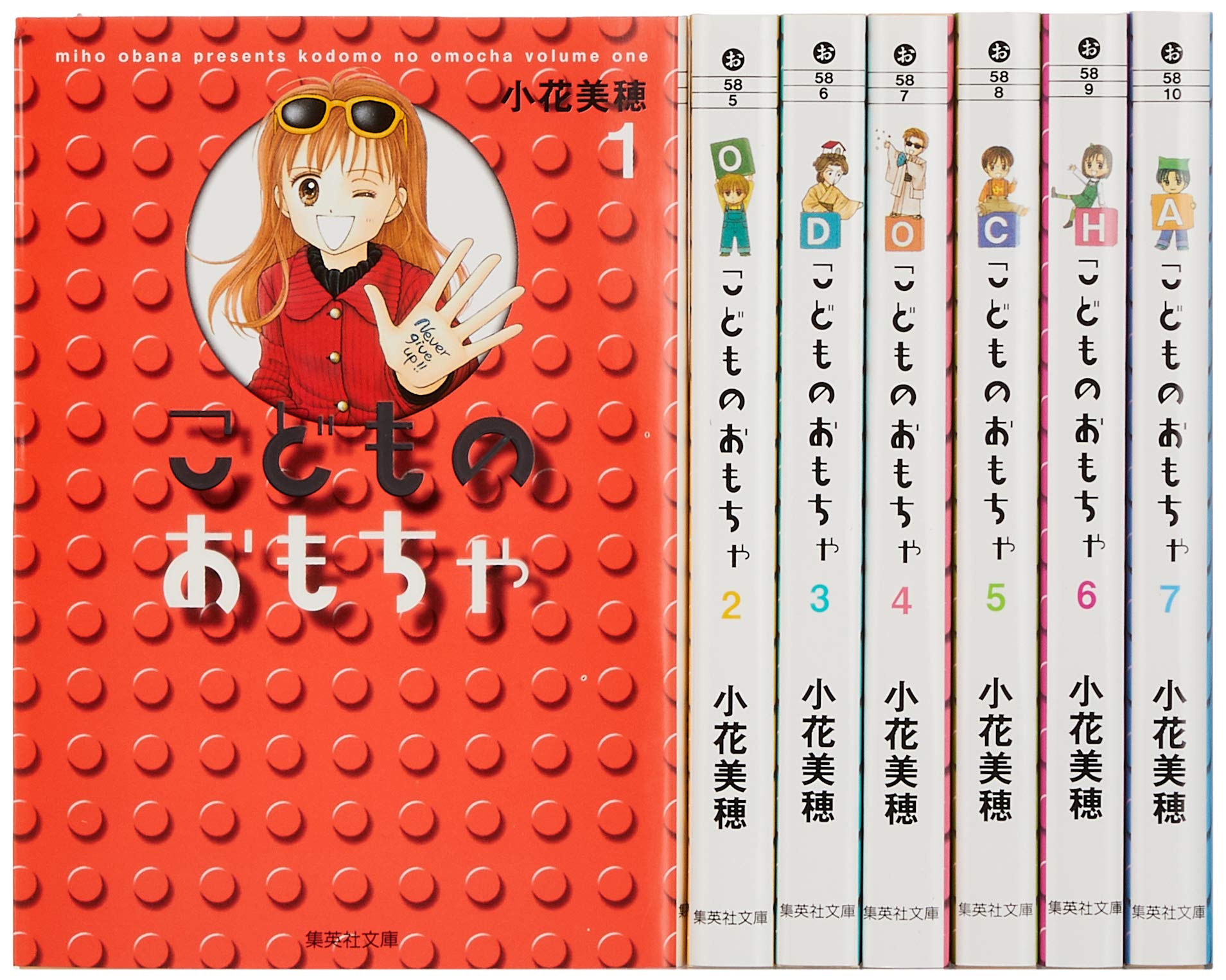 りぼん こどものおもちゃ 小花美穂 扉絵 カラー 巻頭カラー 紗南 羽山
