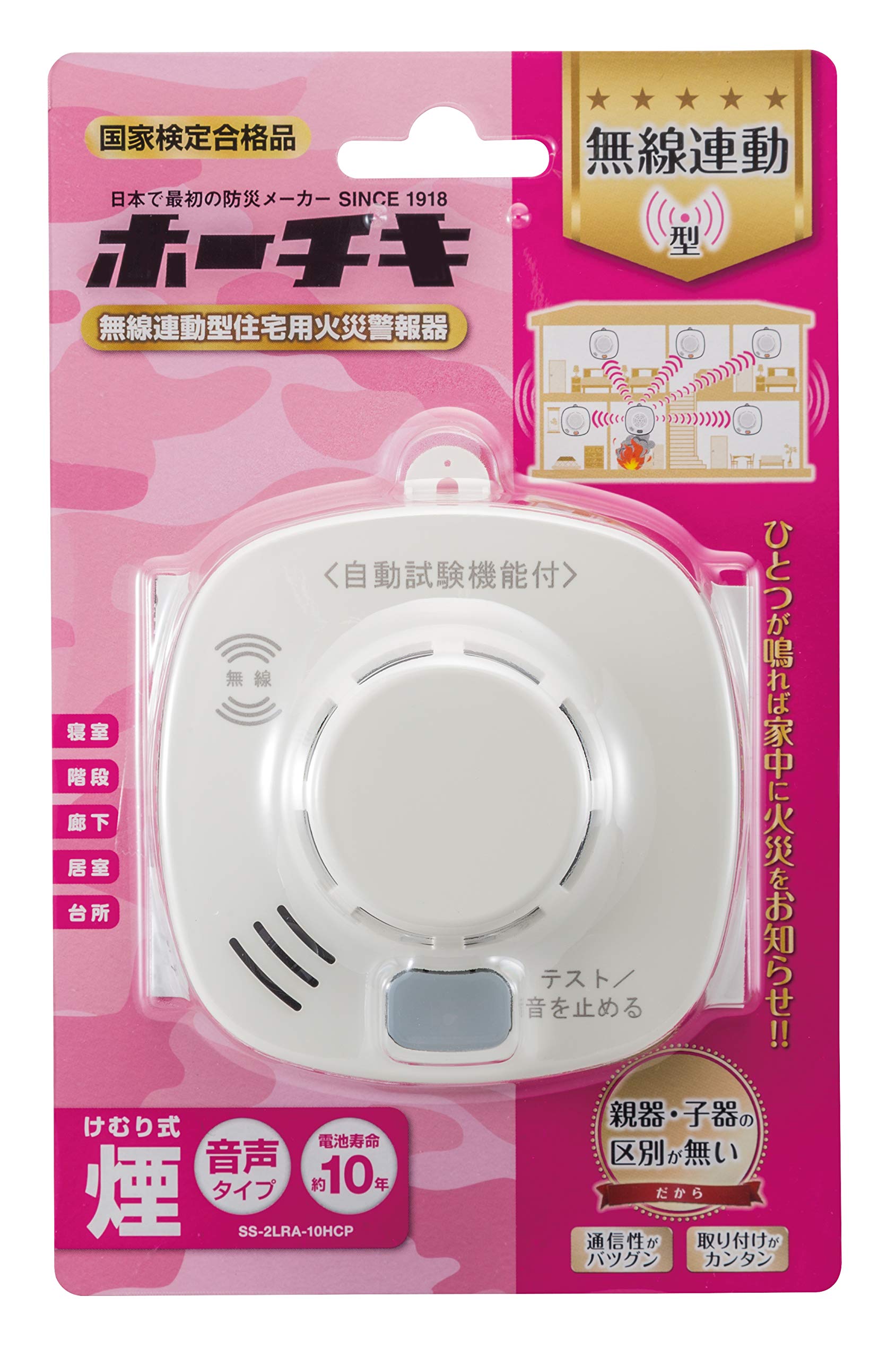 Amazon.co.jp: MAXZIQF ホーチキ 火災警報器 ホワイトアイボリー 煙式