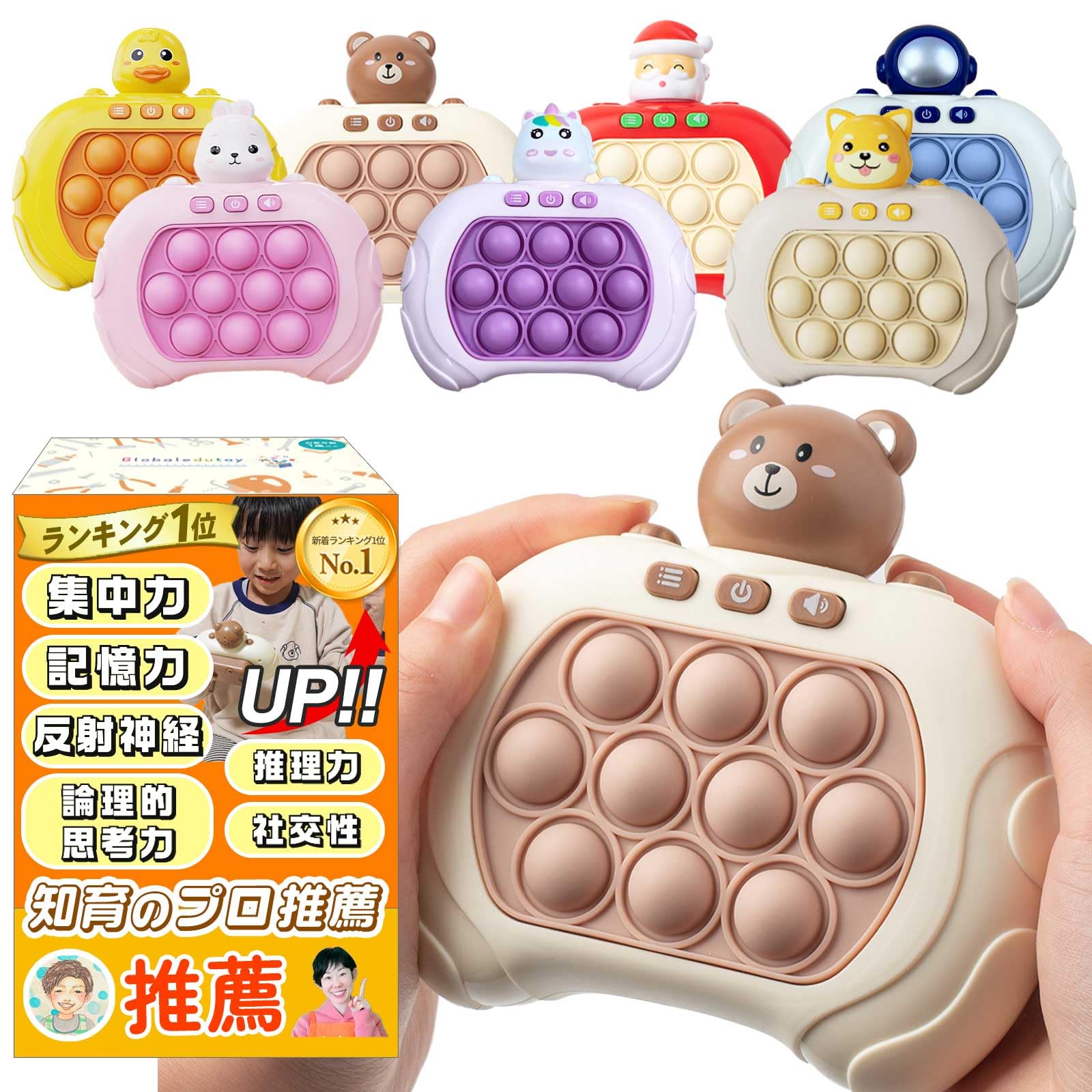 Amazon.co.jp: 【知育のプロ推薦×人気保育雑誌掲載】プッシュポップ