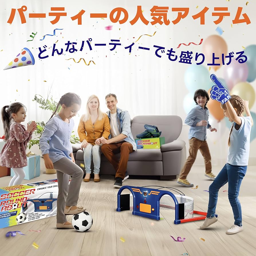 3時までで明日着 サッカーラウンドアバウトアーケード 3時までで明日着