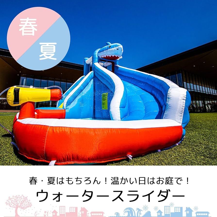 Amazon.co.jp: Rocotto (ロコット) Large Inflatable Pool Slider with