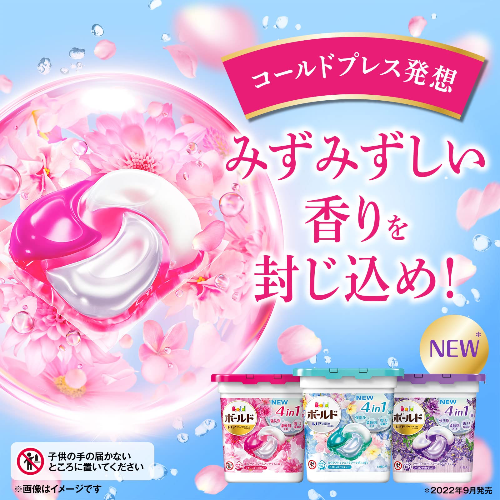 Amazon | ボールド 洗濯洗剤 ジェルボール4D フレッシュフラワーサボン