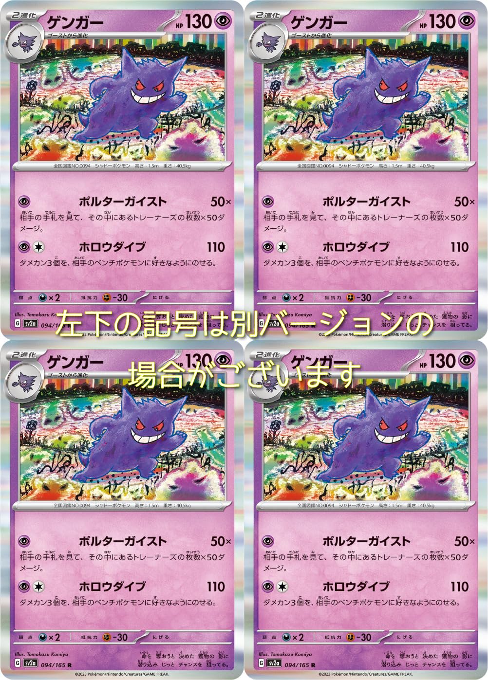 Amazon | ゲンガー（ポケモンカードゲーム SVシリーズ ポケモンカード