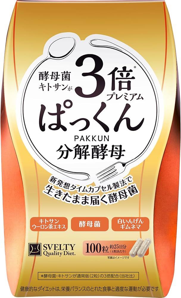 Amazon.co.jp: スベルティ (Svelty) 3倍 ぱっくん分解酵母 プレミアム