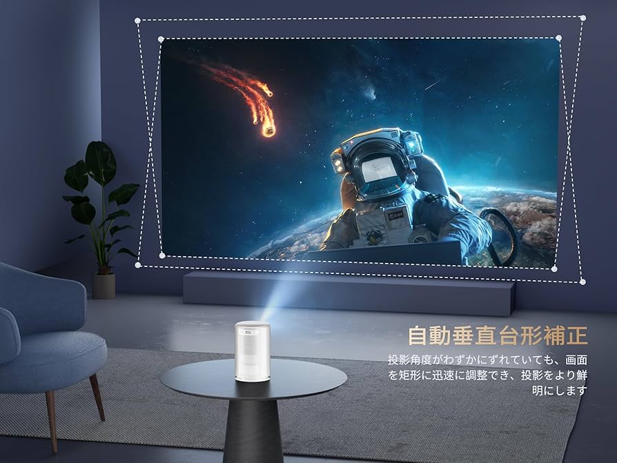 Amazon.co.jp: 【2024最新】家庭用プロジェクター小型 自動台形補正