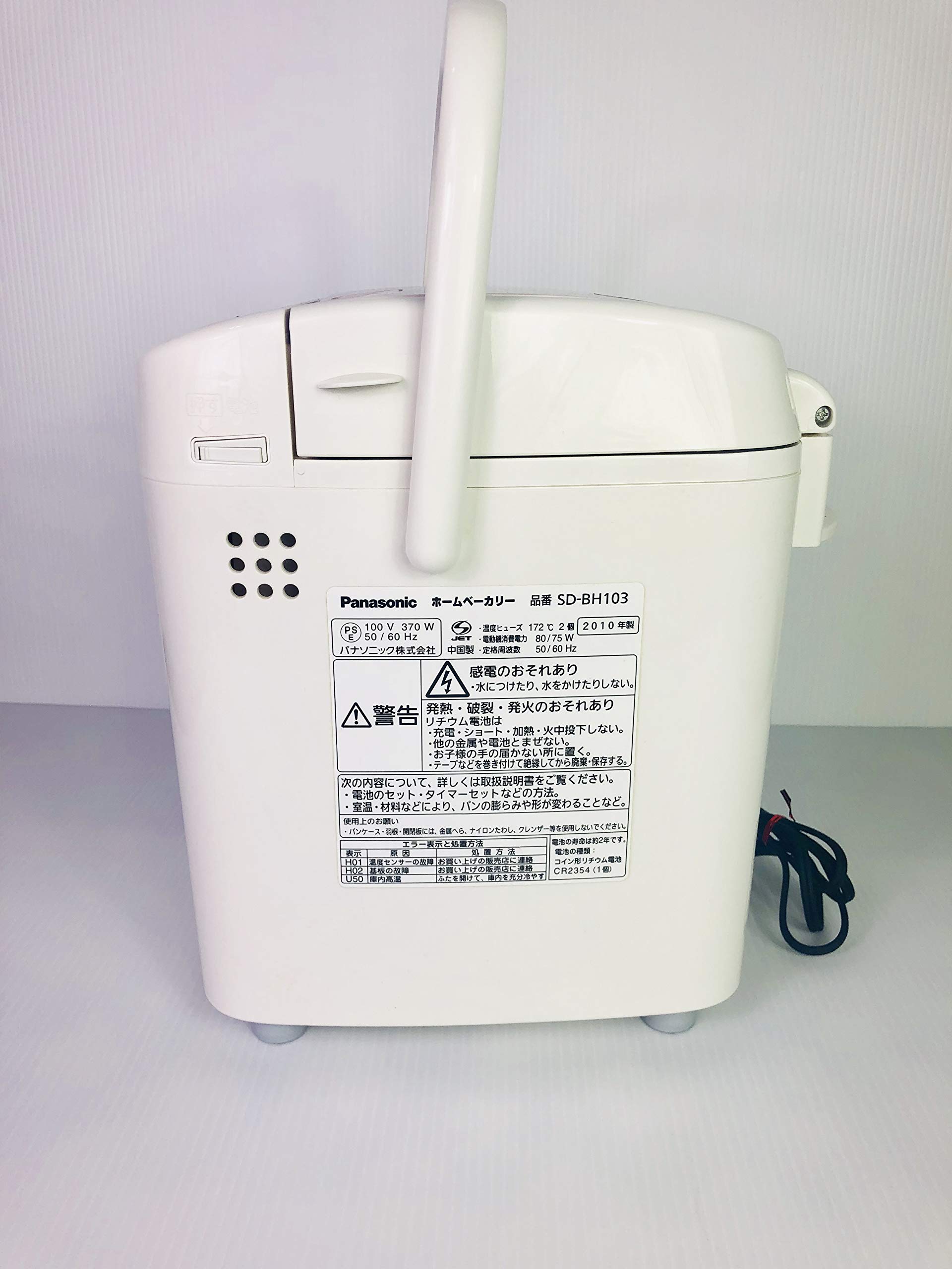 Amazon.co.jp: パナソニック ホームベーカリー ピンク SD-BH103-P