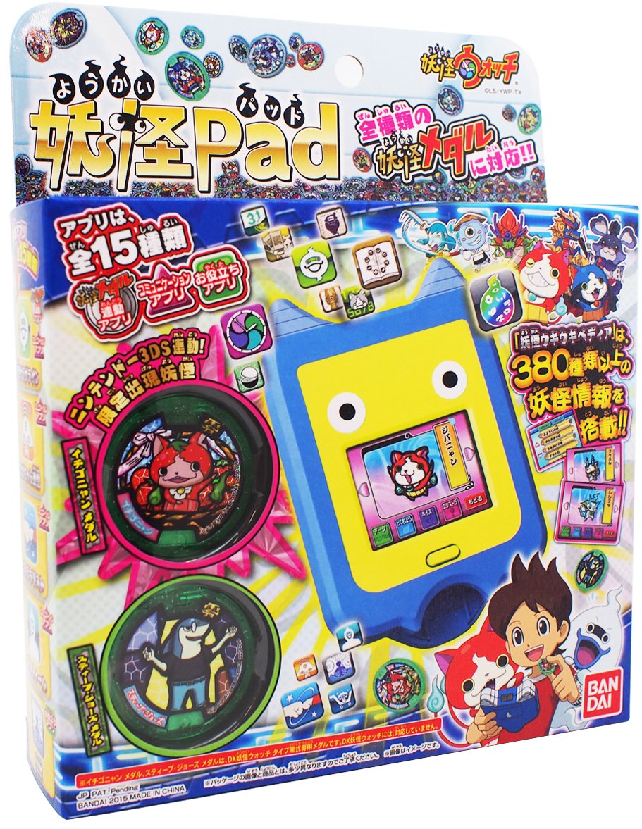 Amazon | 妖怪ウォッチ 妖怪Pad | ベルト・なりきりアイテム | おもちゃ