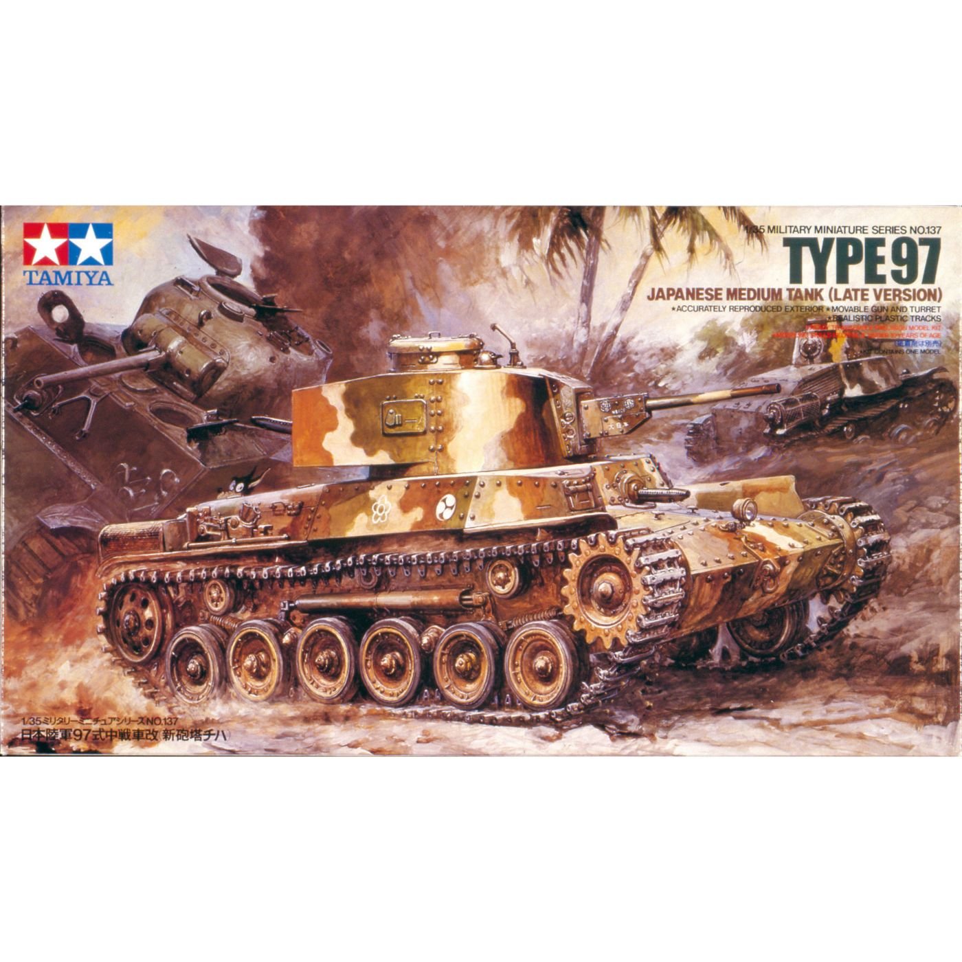 Amazon | タミヤ 1/35 ミリタリーミニチュアシリーズ No.137 日本陸軍