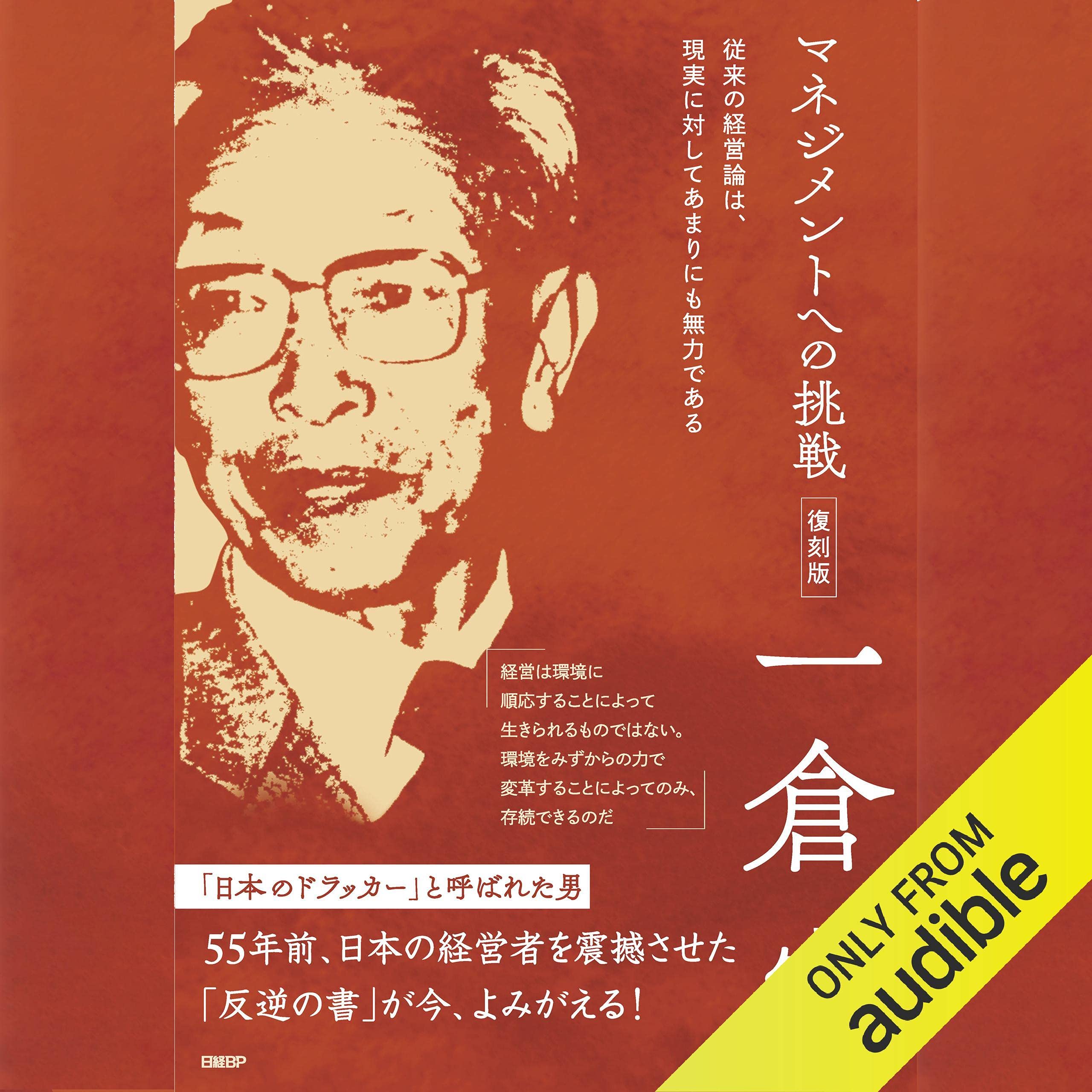 Amazon.co.jp: 一倉 定: 本、バイオグラフィー、最新アップデート