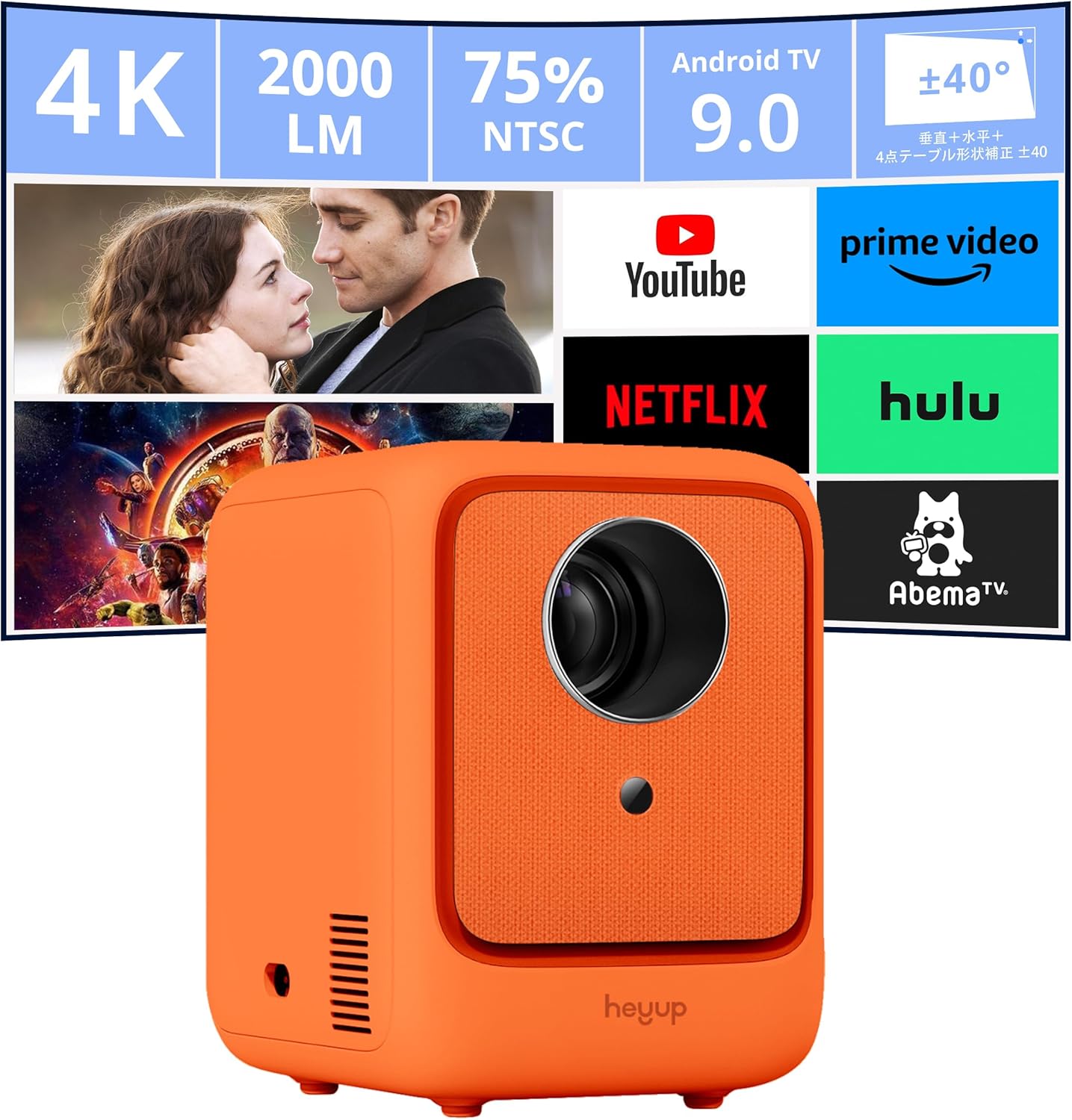 Heyup Boxe Lite」プロジェクターレビュー : Android TV内蔵でNetflix