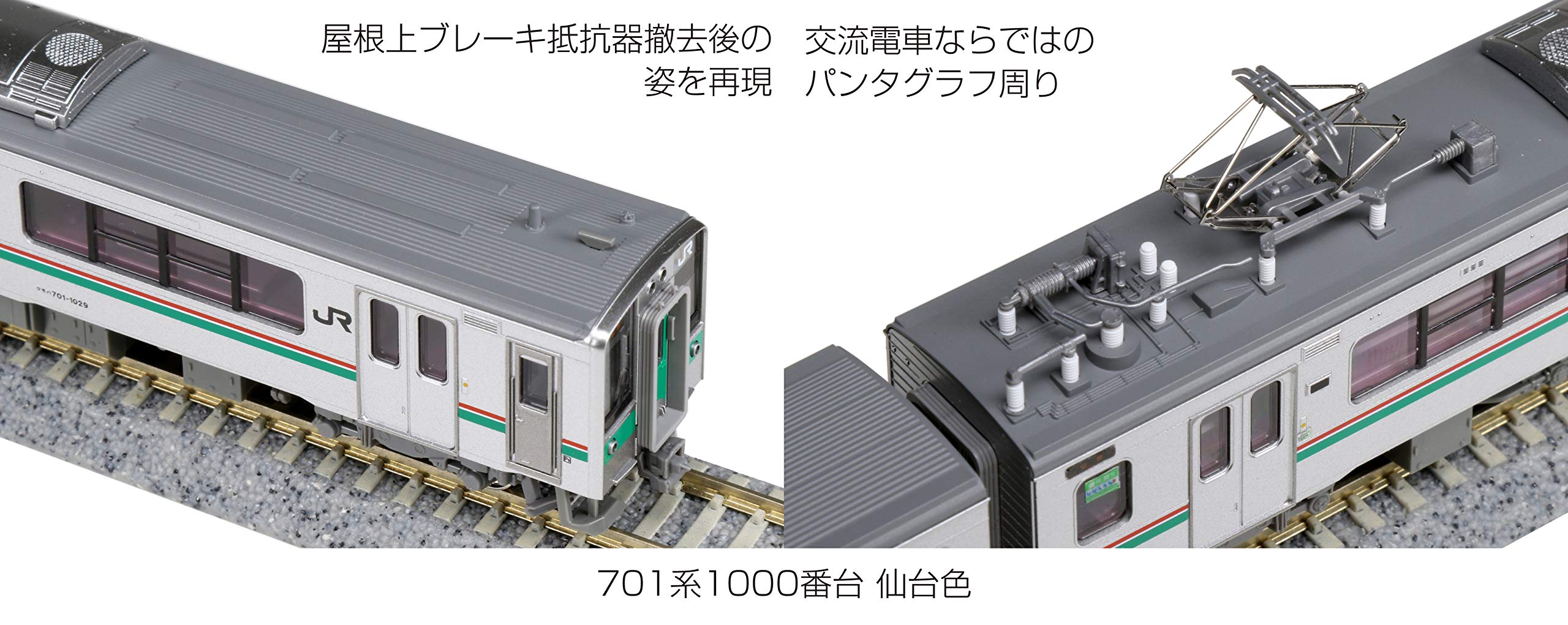 Amazon | KATO Nゲージ 701系1000番台 仙台色 4両セット 10-1553 鉄道