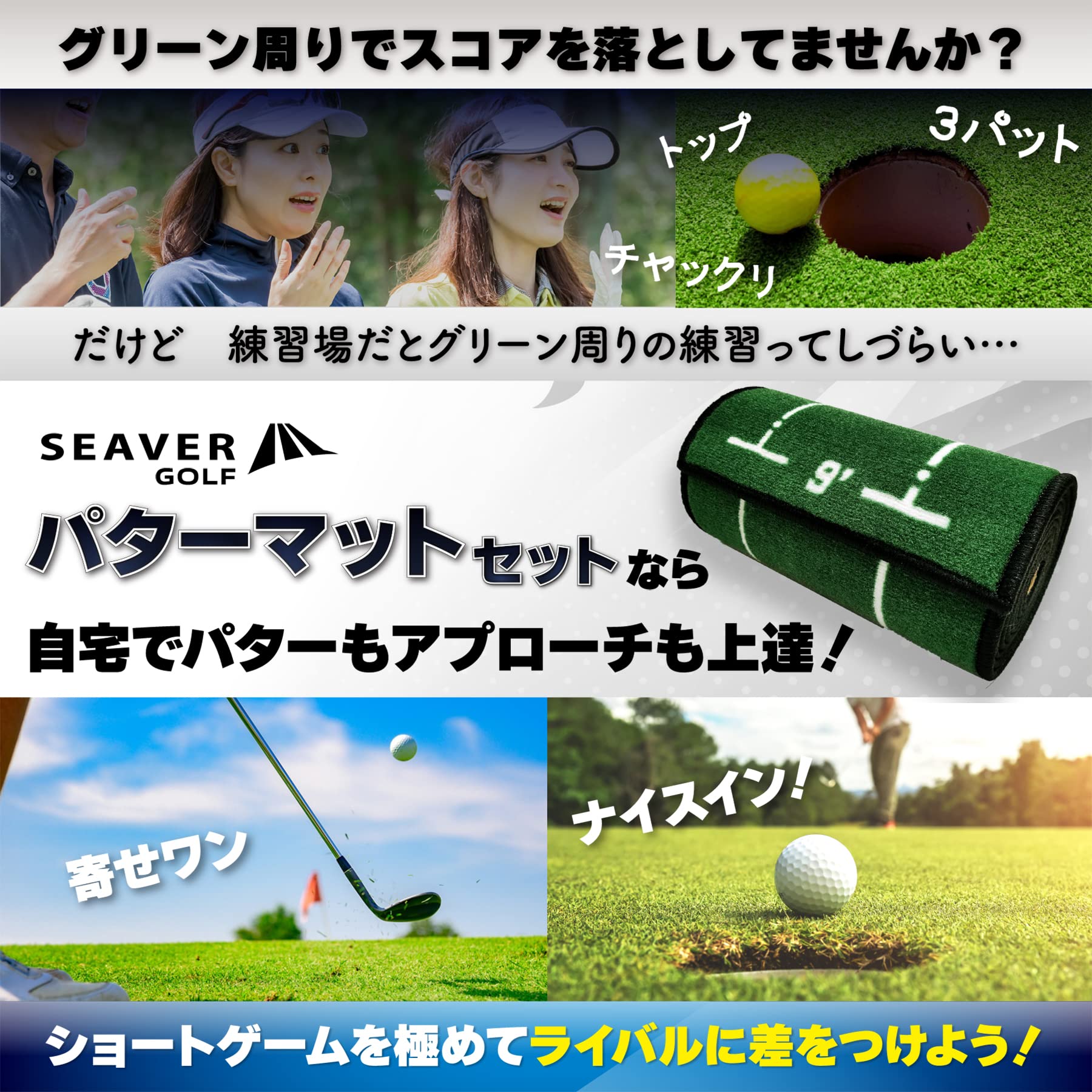 Amazon | パターマット 9点セット 【アプローチも練習できる】パター