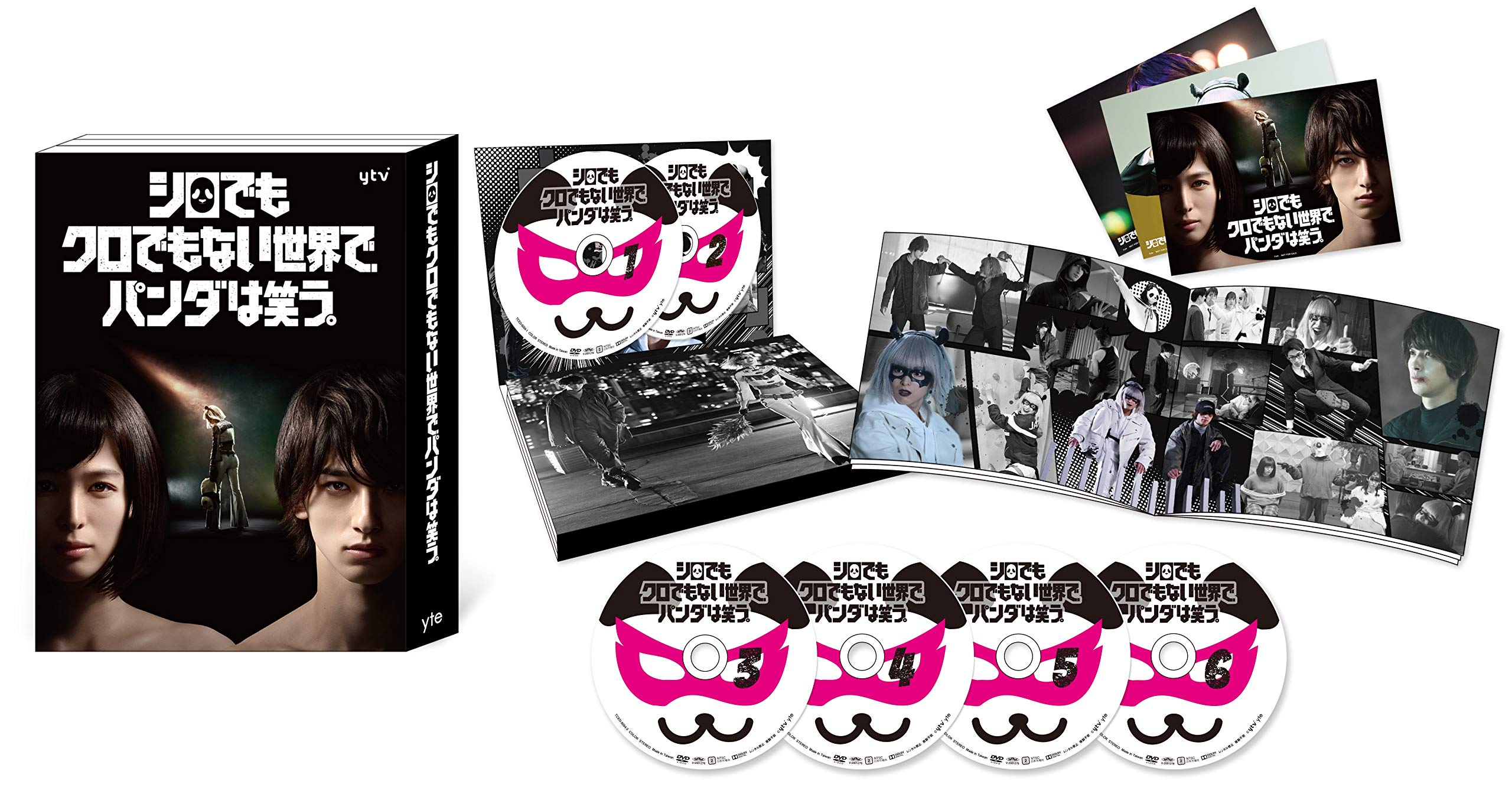 Amazon.co.jp: シロでもクロでもない世界で、パンダは笑う。 DVD-BOX