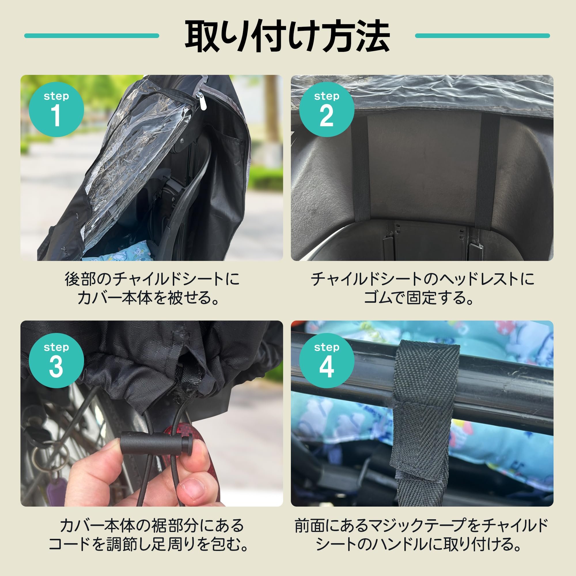 Amazon.co.jp: [smile mode] 自転車用チャイルドシート レインカバー