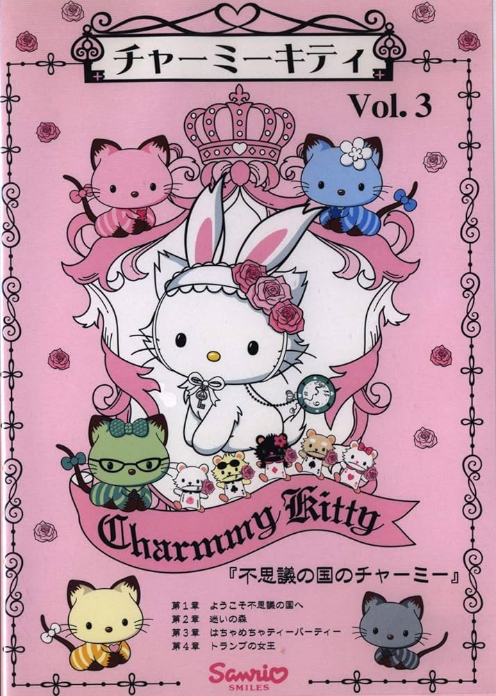 Amazon.co.jp: チャーミーキティ Vol.3 不思議の国のチャーミー [DVD
