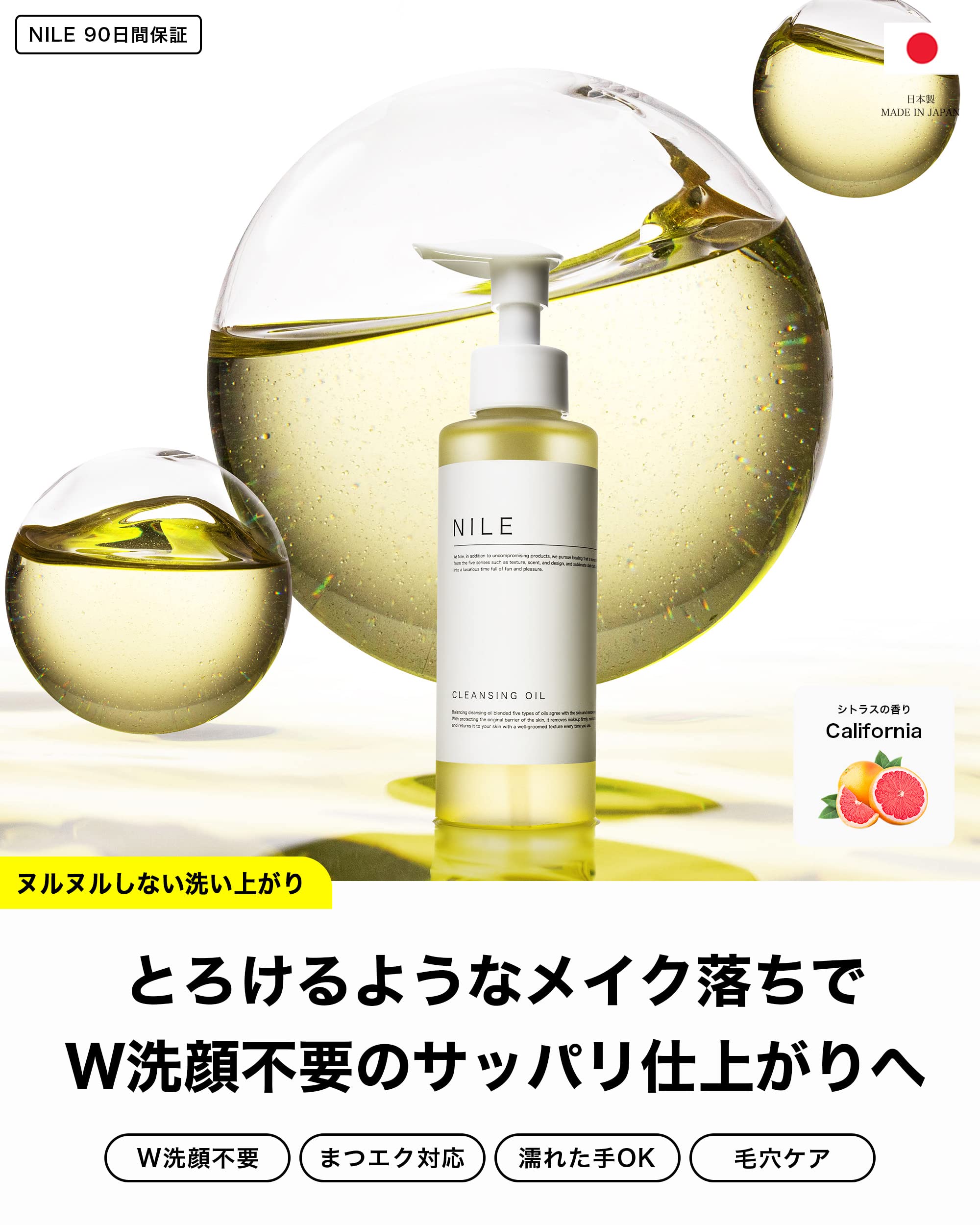 Amazon | NILE クレンジングオイル シカ 毛穴 w洗顔不要 まつエクok