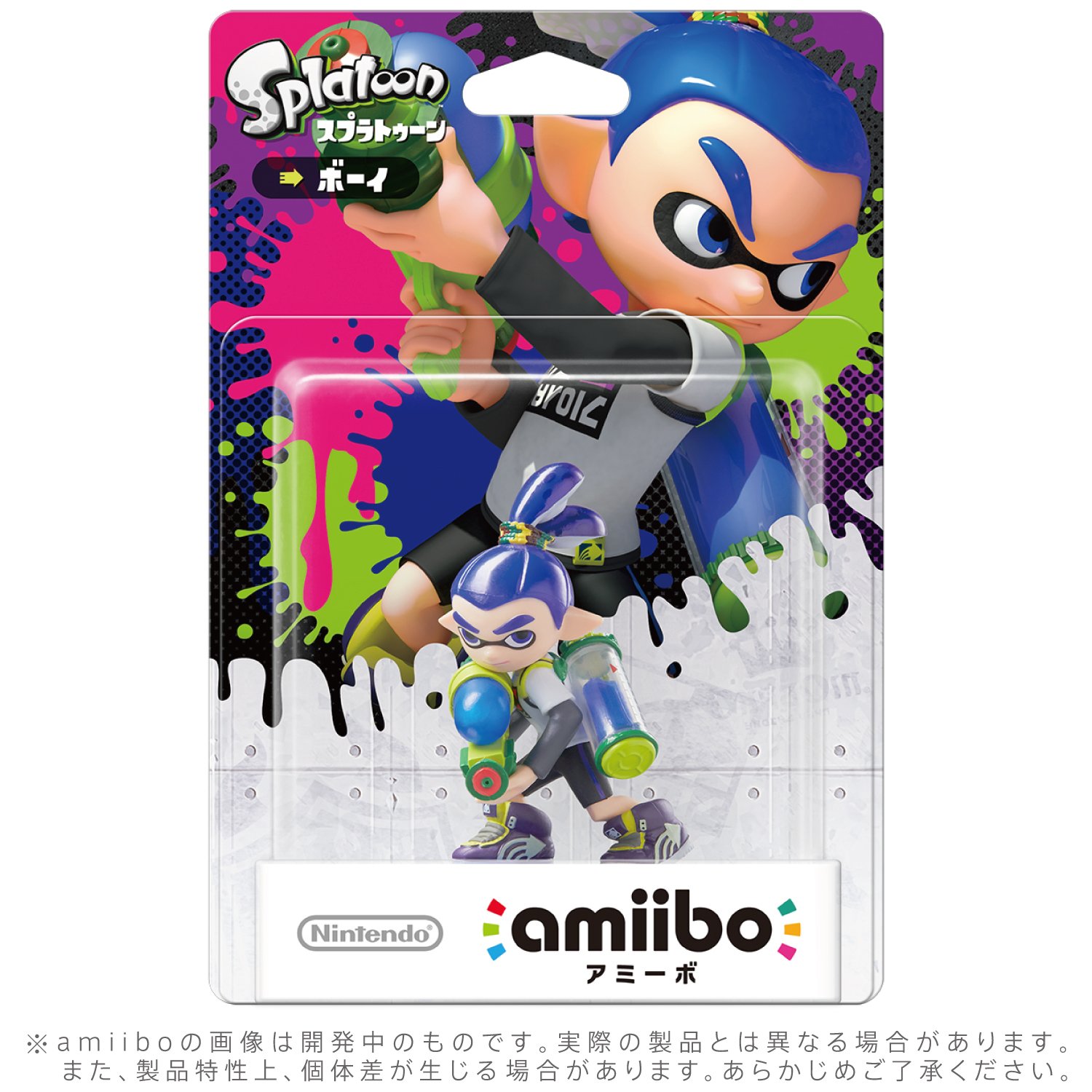 Amazon.co.jp: amiibo ボーイ(スプラトゥーンシリーズ) : ゲーム