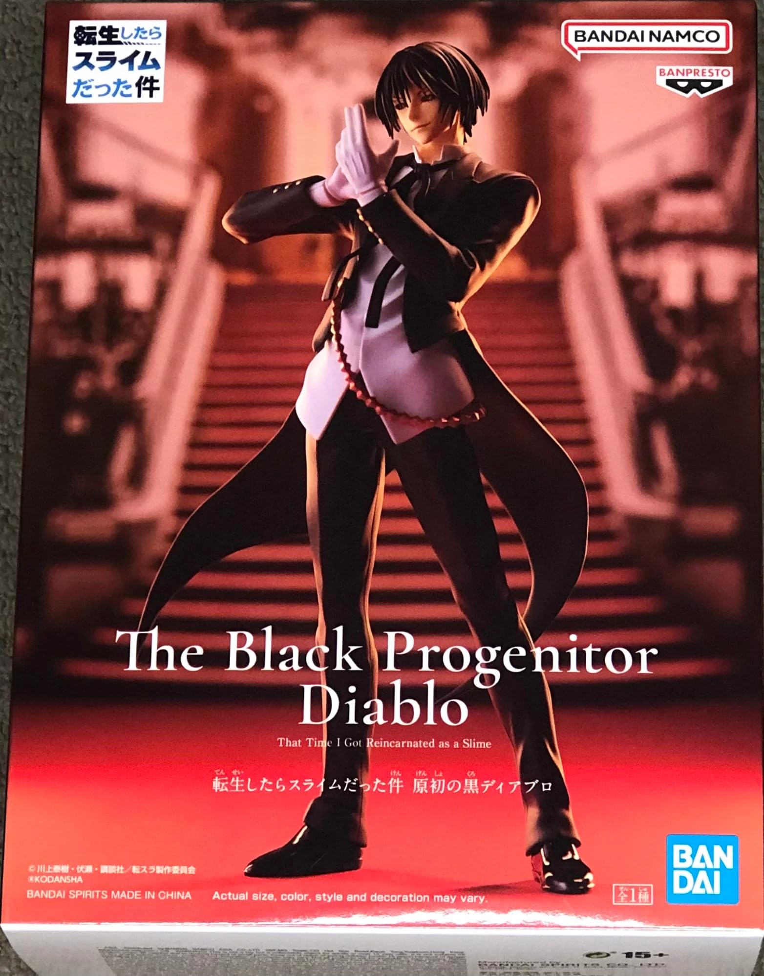 Amazon.co.jp: バンプレスト 転生したらスライムだった件 原初の黒