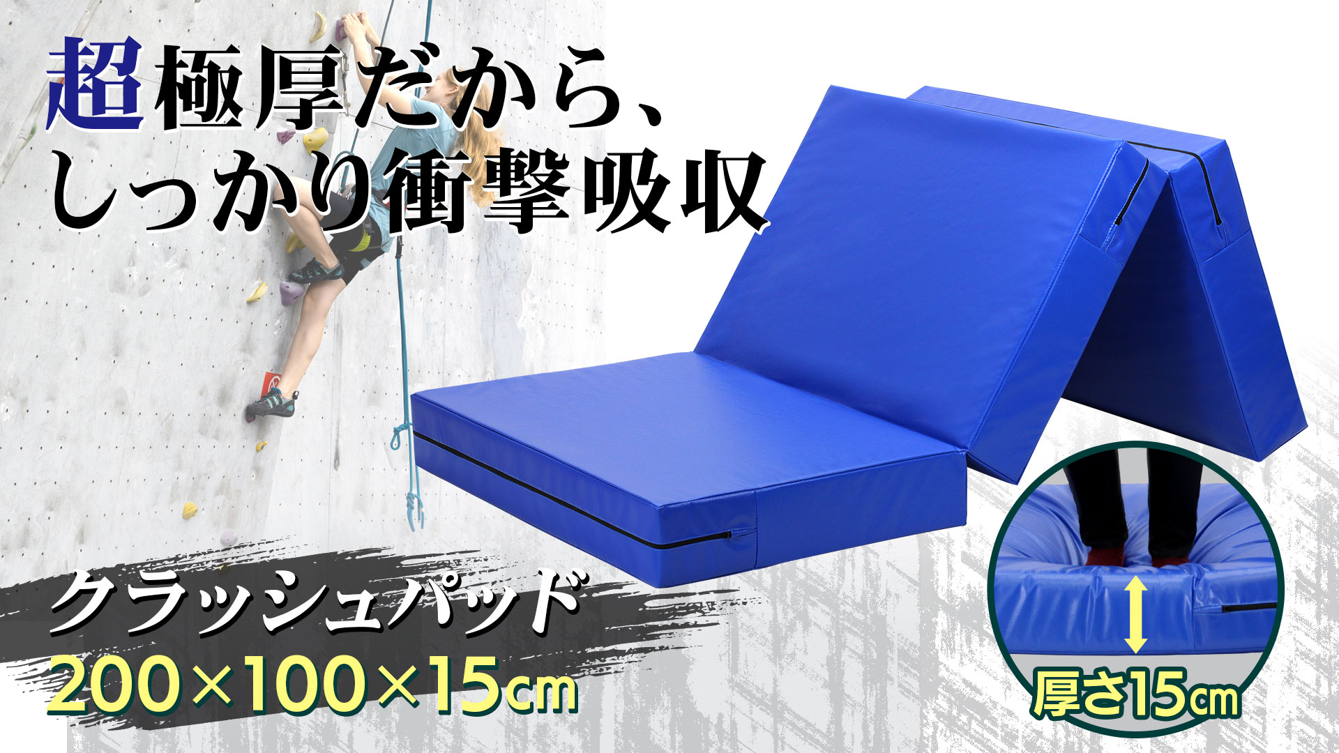 Amazon | KaRaDaStyle クラッシュパッド エバーマット ボルダリング