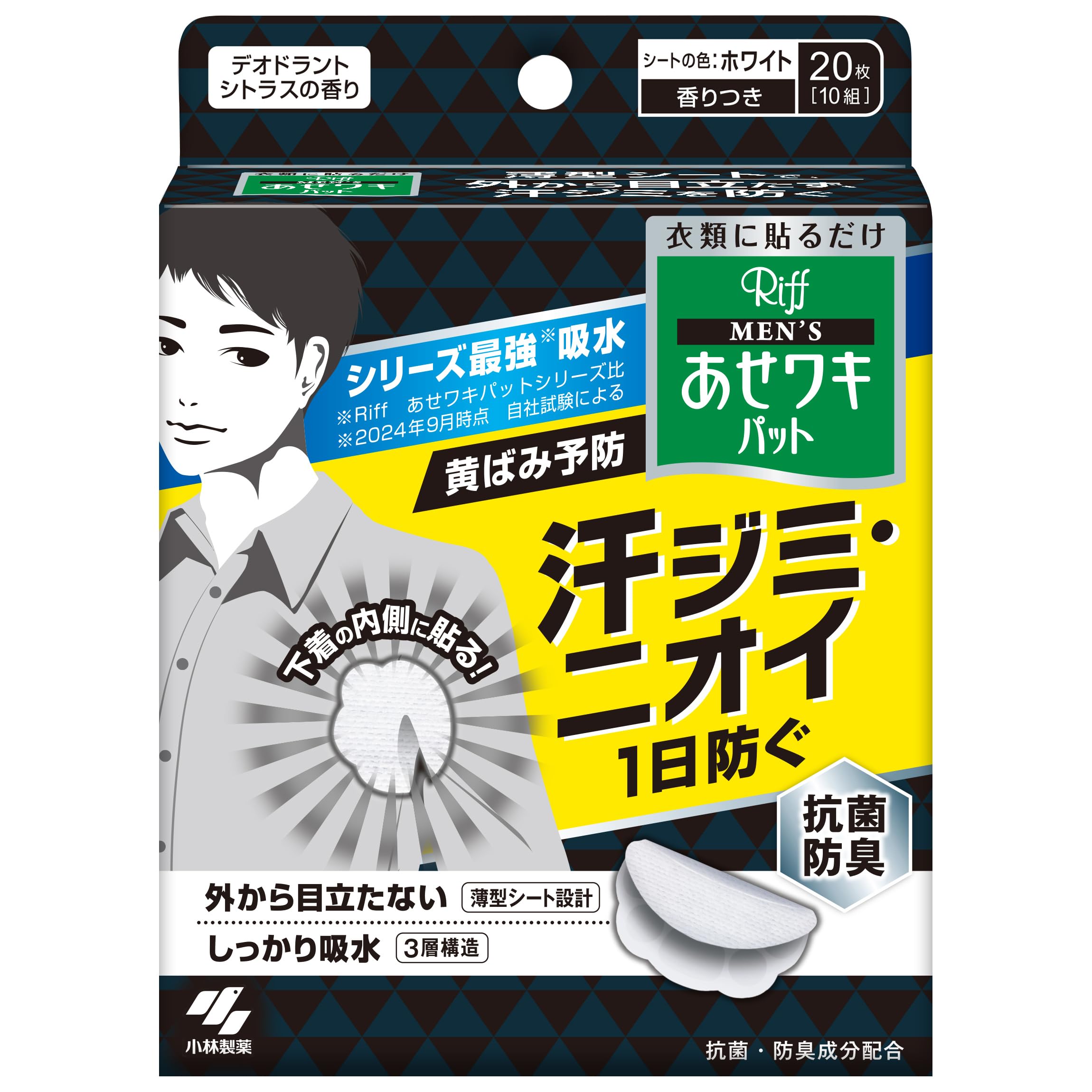 Amazon.co.jp: あせワキパット Riff メンズ リフ あせワキパット あせ