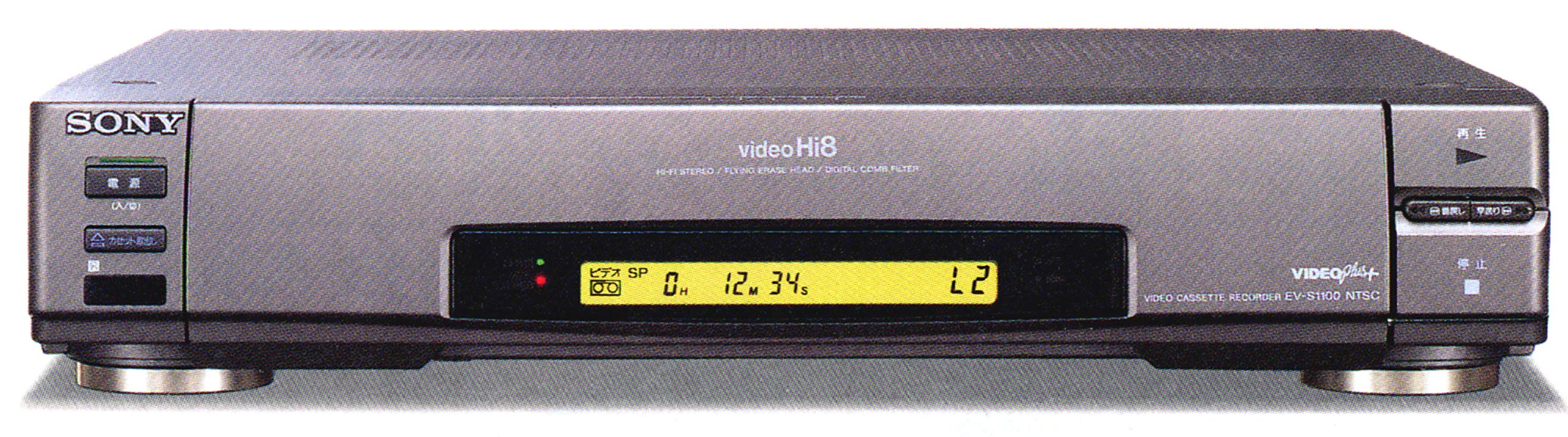 Amazon | SONY ソニー EV-S1100 ビデオカセットレコーダー （Hi8ビデオ
