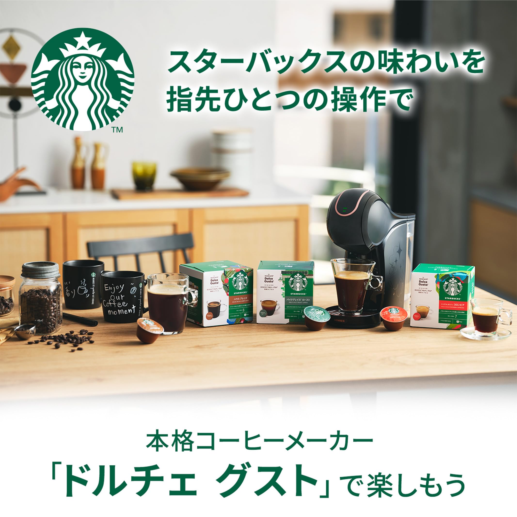 Amazon.co.jp: スターバックス ハウス ブレンド ネスカフェ ドルチェ