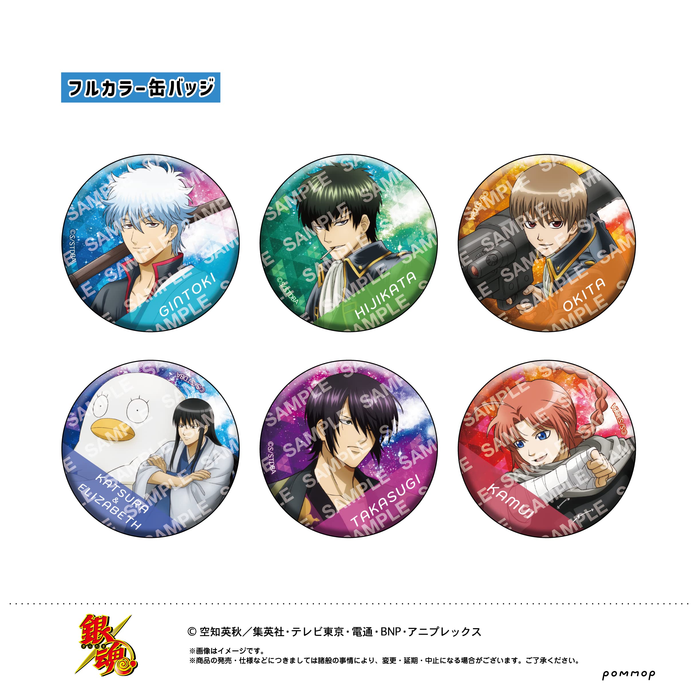 Amazon.co.jp: 銀魂 缶バッジコレクション 7個入りBOX : ホビー