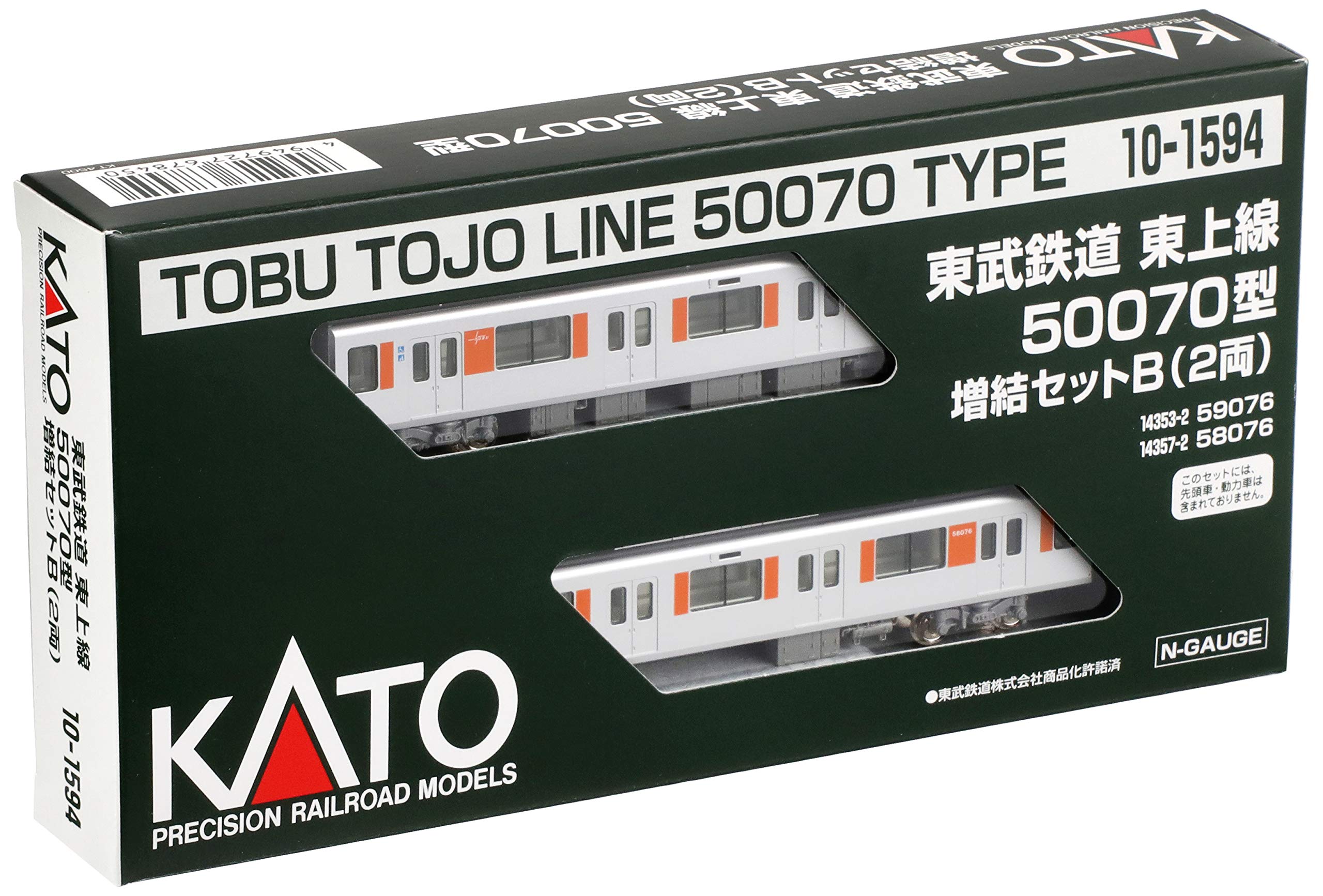 Amazon | KATO Nゲージ 東武鉄道 東上線 50070型 増結セットB 2両 10