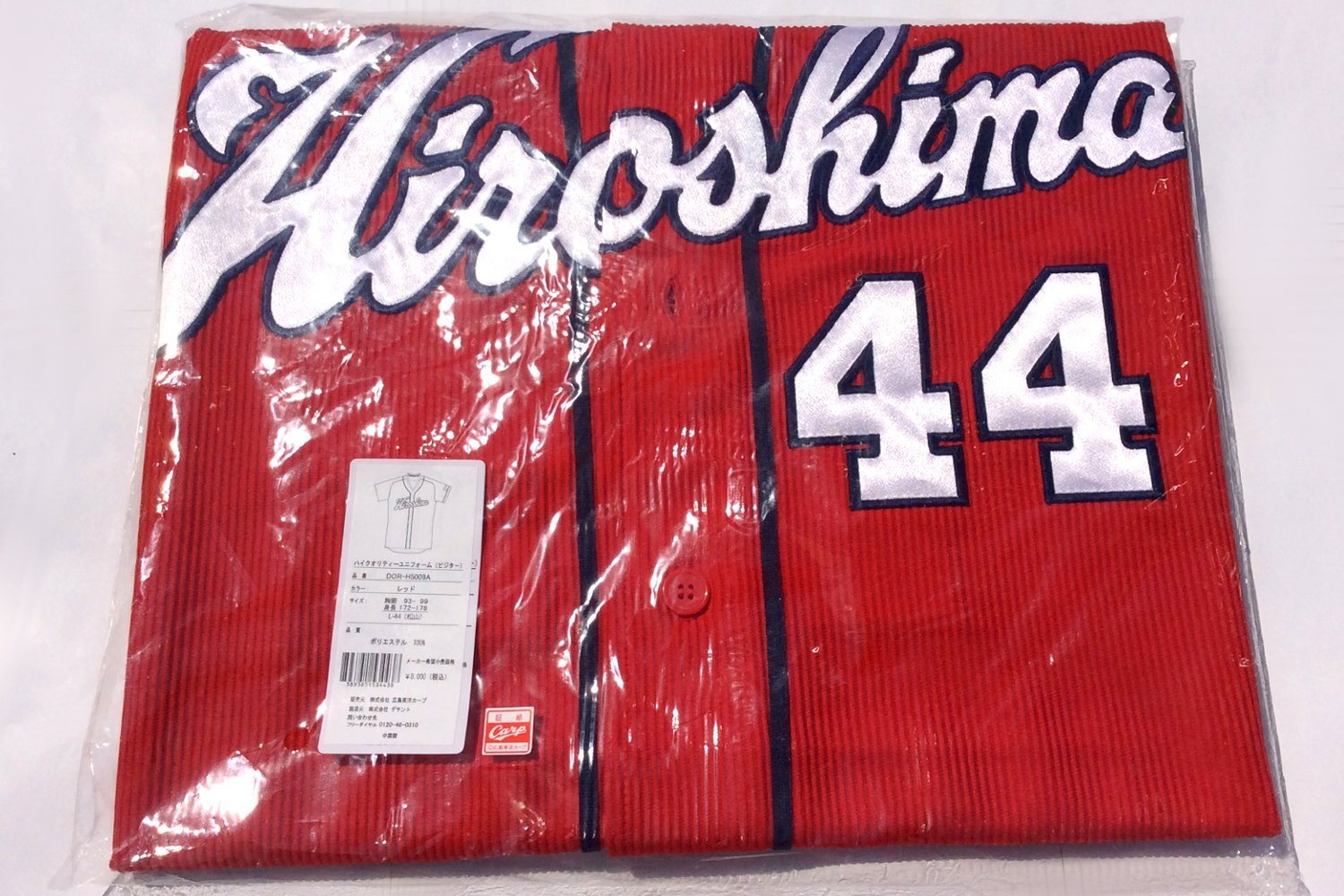 Amazon | 広島東洋カープ ハイクオリティユニフォーム(ビジター) 旧背