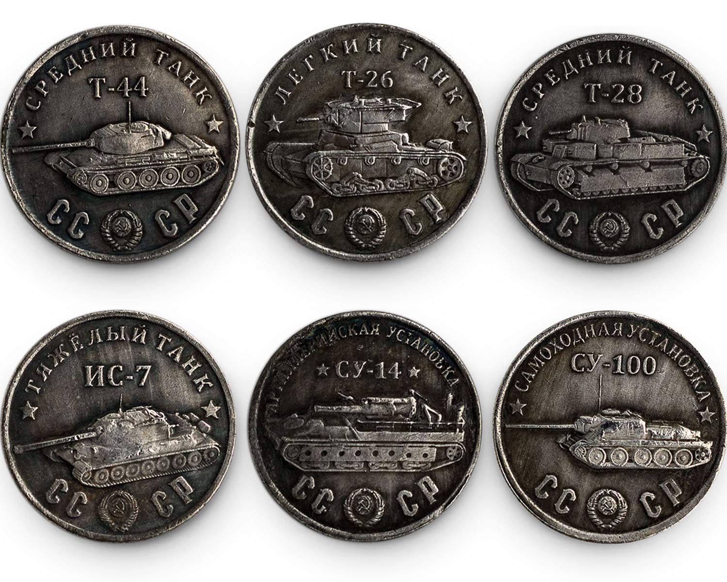 Amazon.co.jp: まとめて 銀貨 50枚 CCCP 旧 ソ連 ロシア 軍 戦車