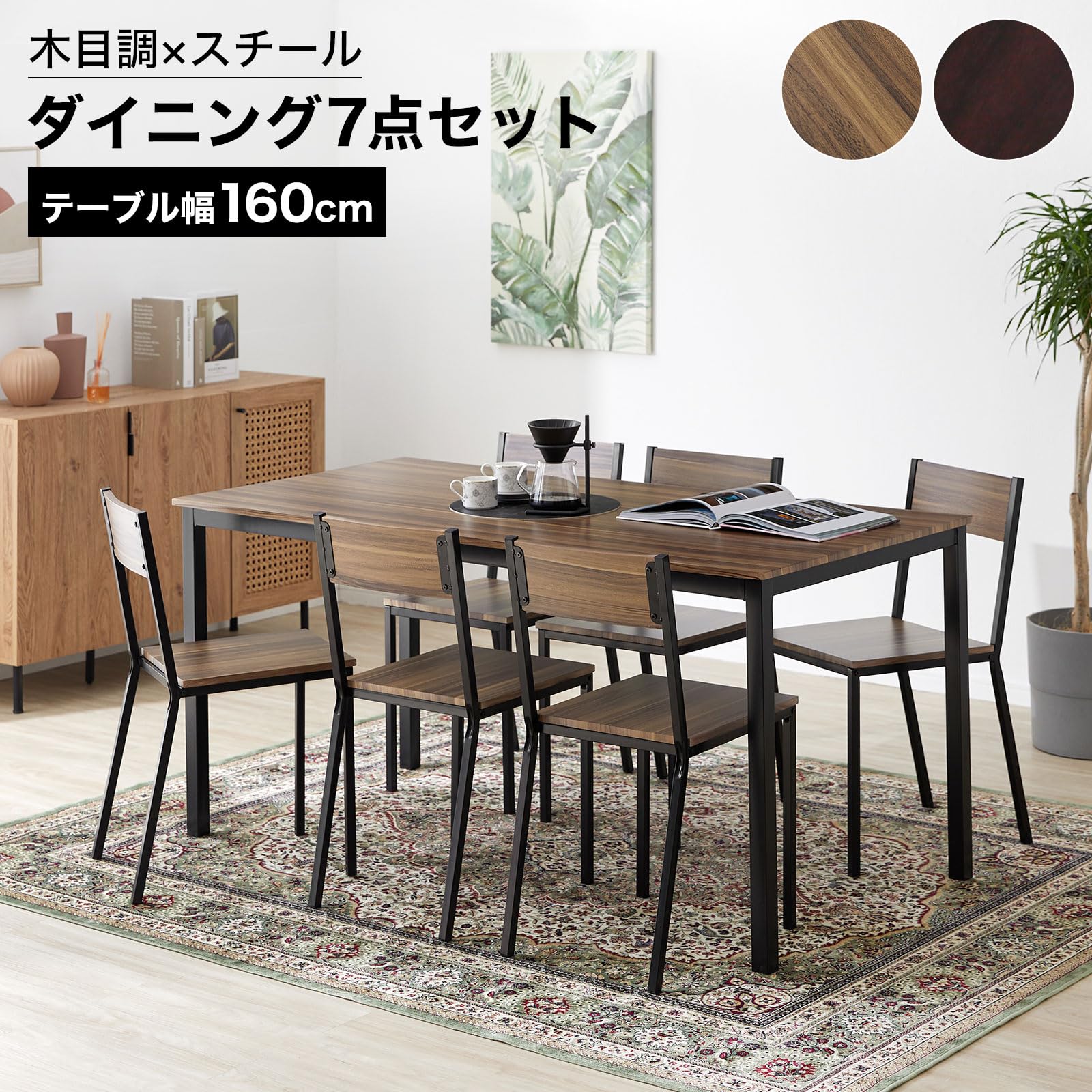 Amazon｜LOWYA ロウヤ ダイニングテーブルセット ダイニングセット 6人