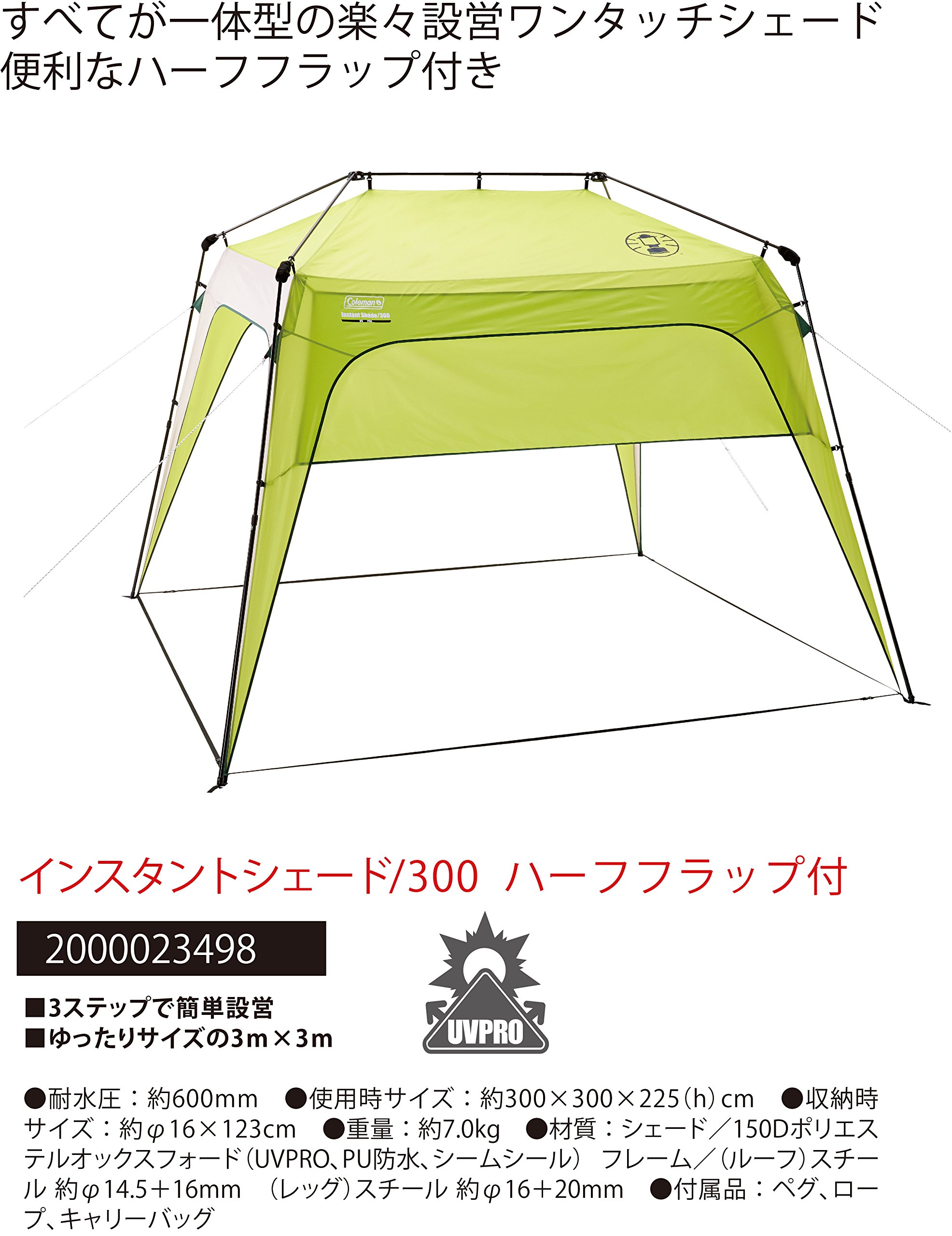 Amazon | Coleman(コールマン) タープ インスタントシェード 300