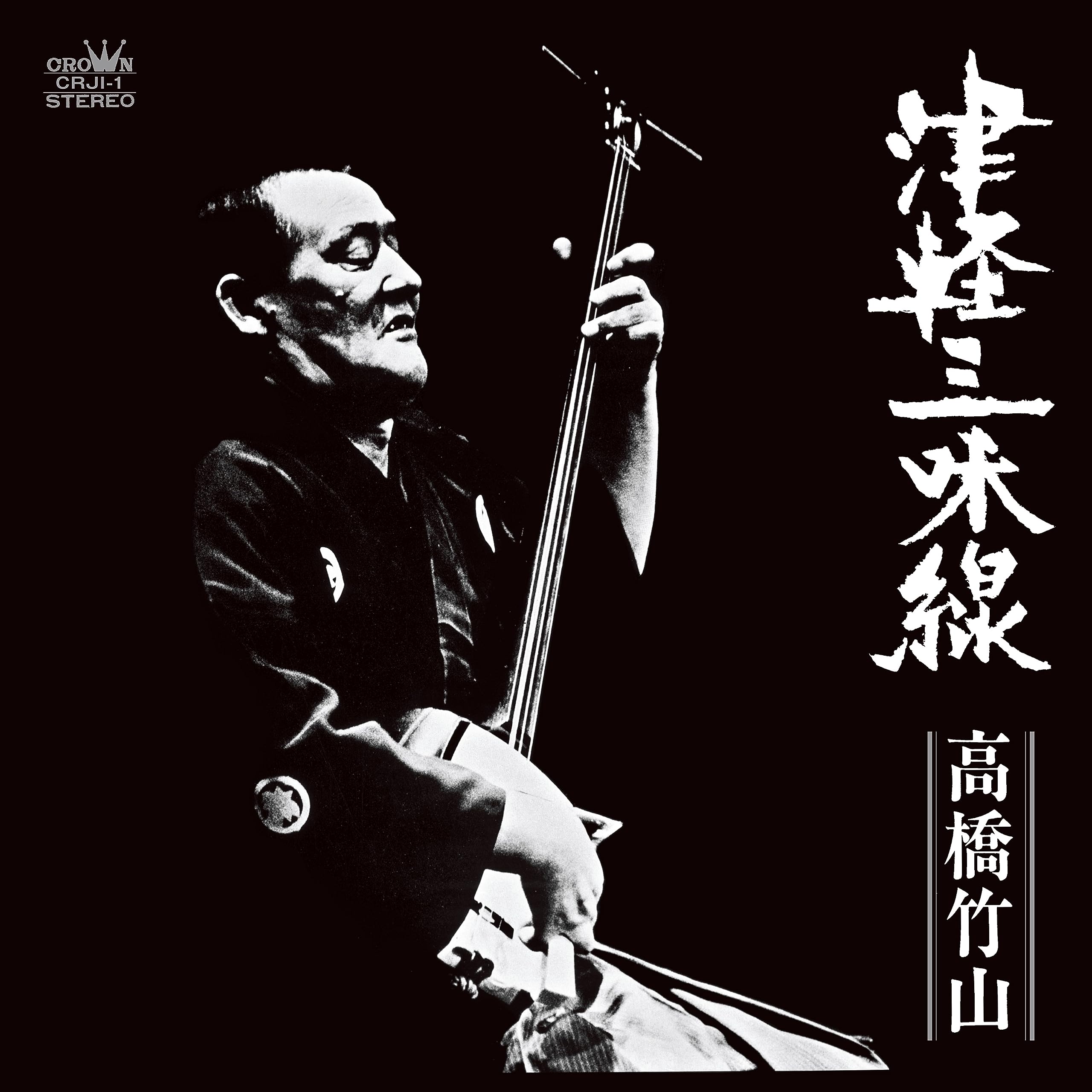 Amazon.co.jp: 津軽三味線 [Analog]: ミュージック