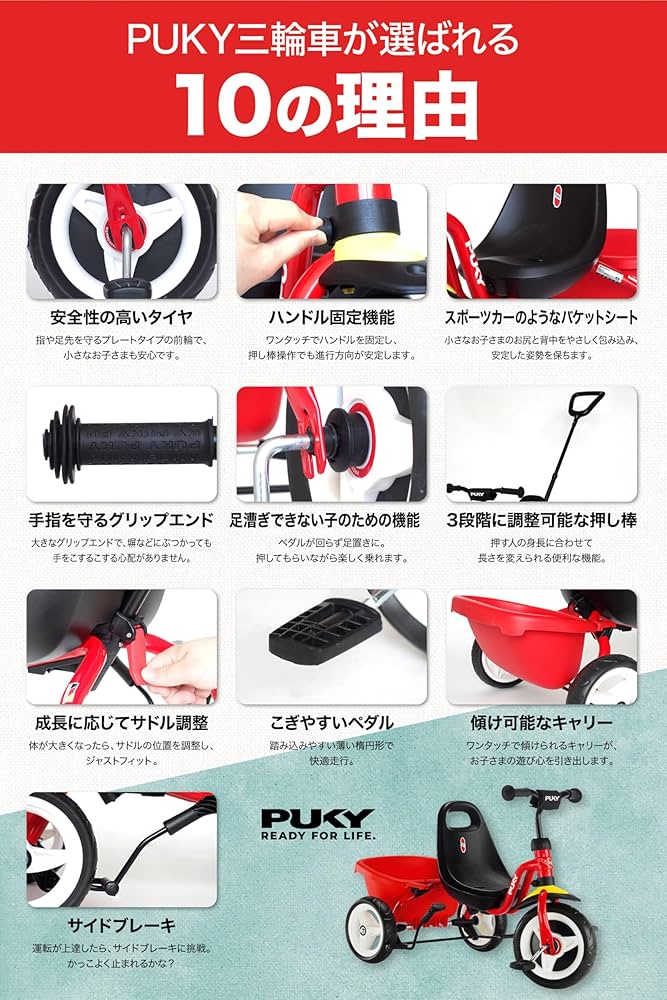 Amazon.co.jp: 【世界基準の安全性×皇室ご愛用】PUKY CAT-1 スペシャル