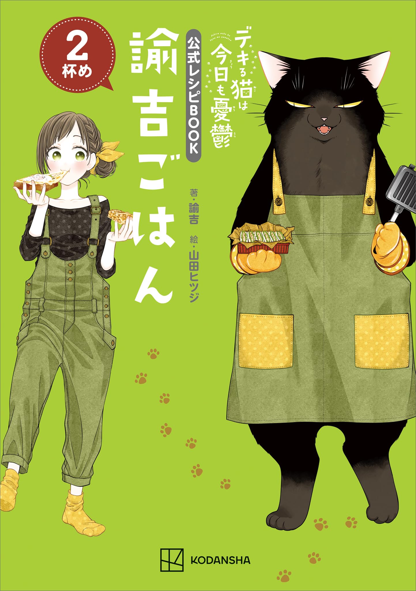 Amazon.co.jp: 山田 ヒツジ: 本、バイオグラフィー、最新アップデート