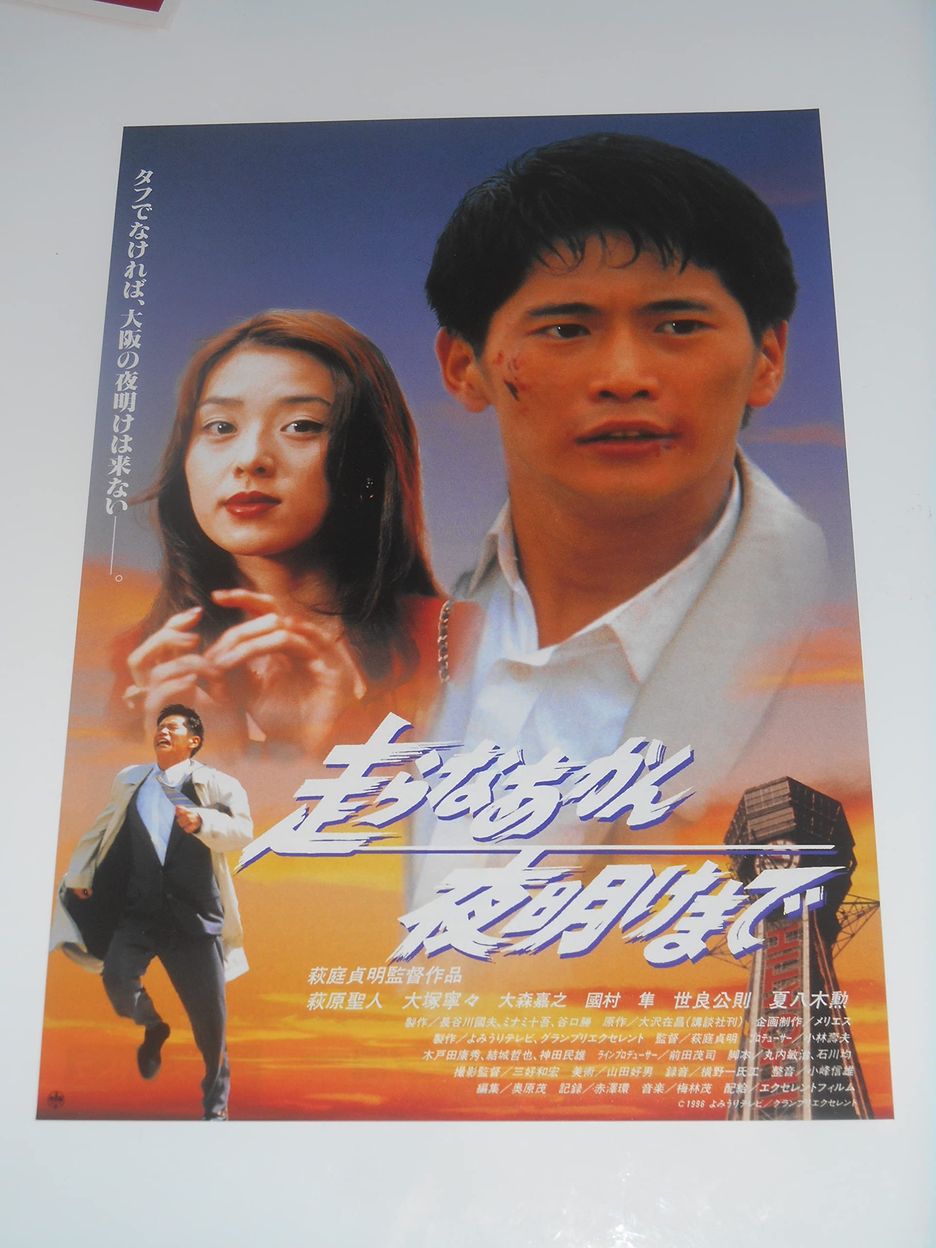 約45年前の「公開映画の宣伝用チラシ」約180種類 本物 約45年前の