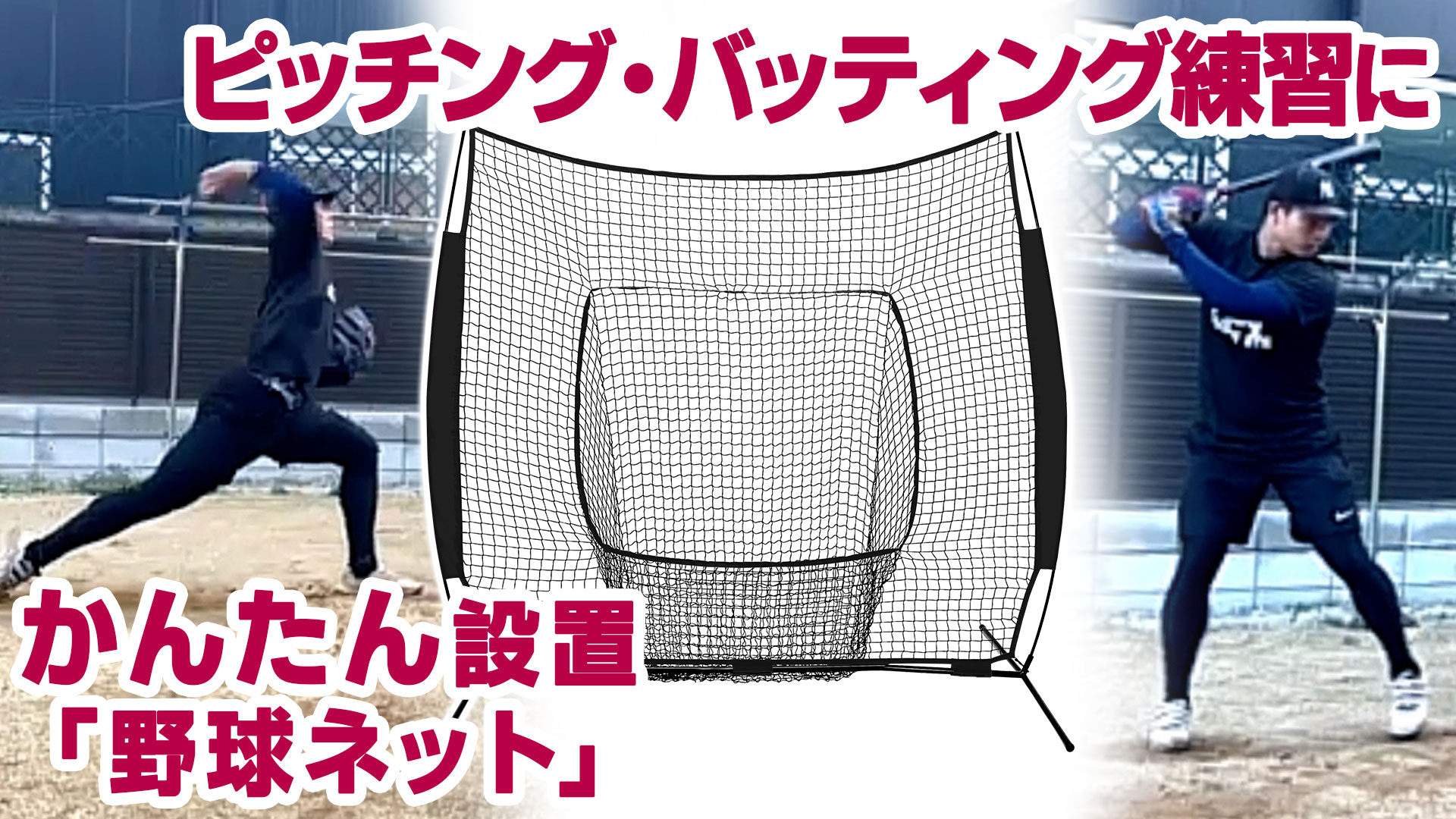 Amazon | KaRaDaStyle 野球ネット トレーニング ボール ウエイトボール